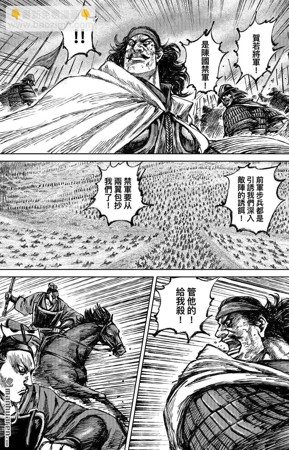 🍵镖人 第一百一十一话 十萬地獄 第26页