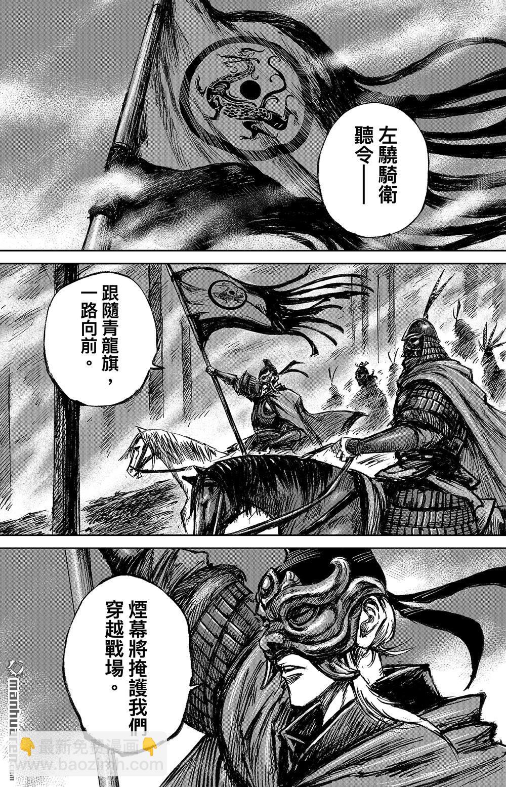 🍵镖人 第一百一十一话 十萬地獄 第34页