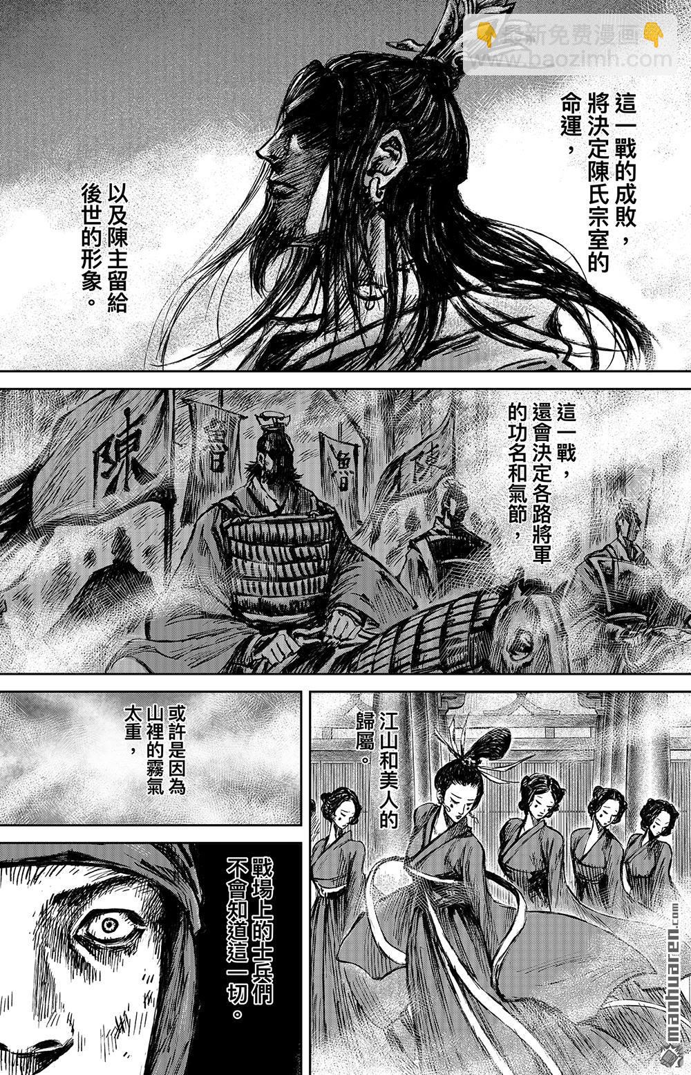 🍵镖人 第一百一十一话 十萬地獄 第5页