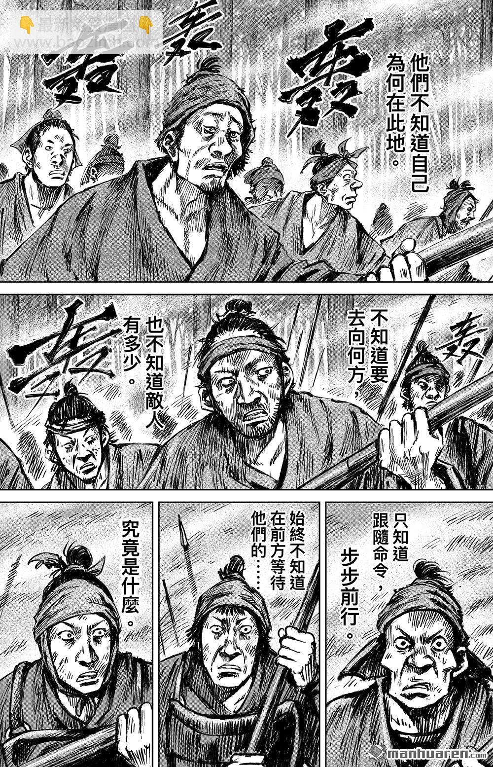 🍵镖人 第一百一十一话 十萬地獄 第6页