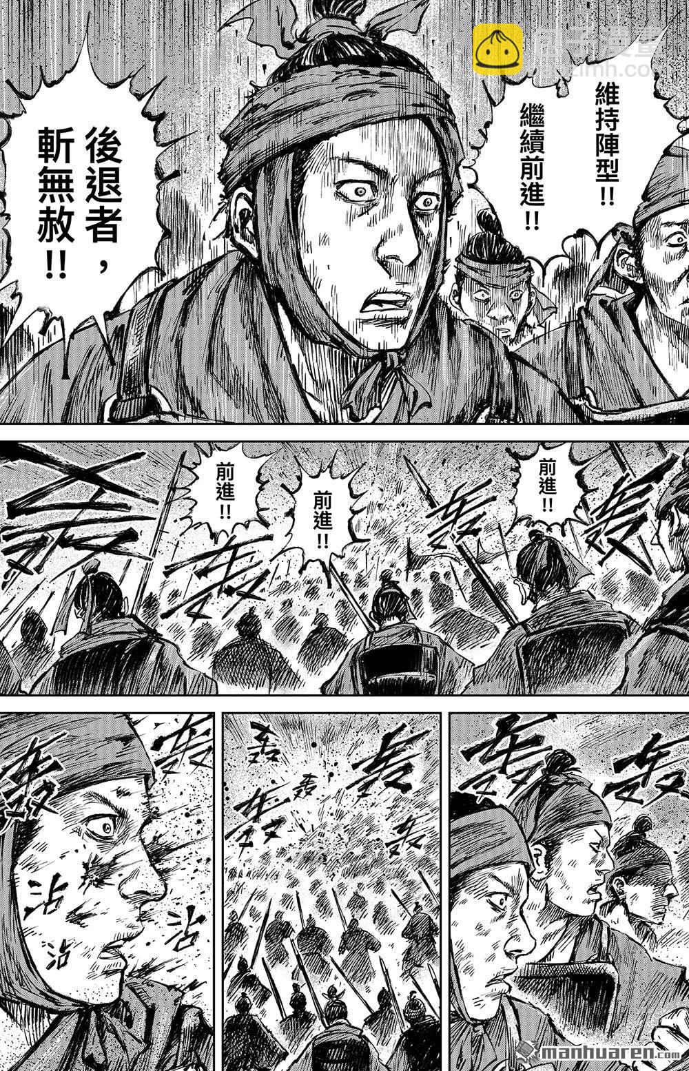 🍵镖人 第一百一十一话 十萬地獄 第8页