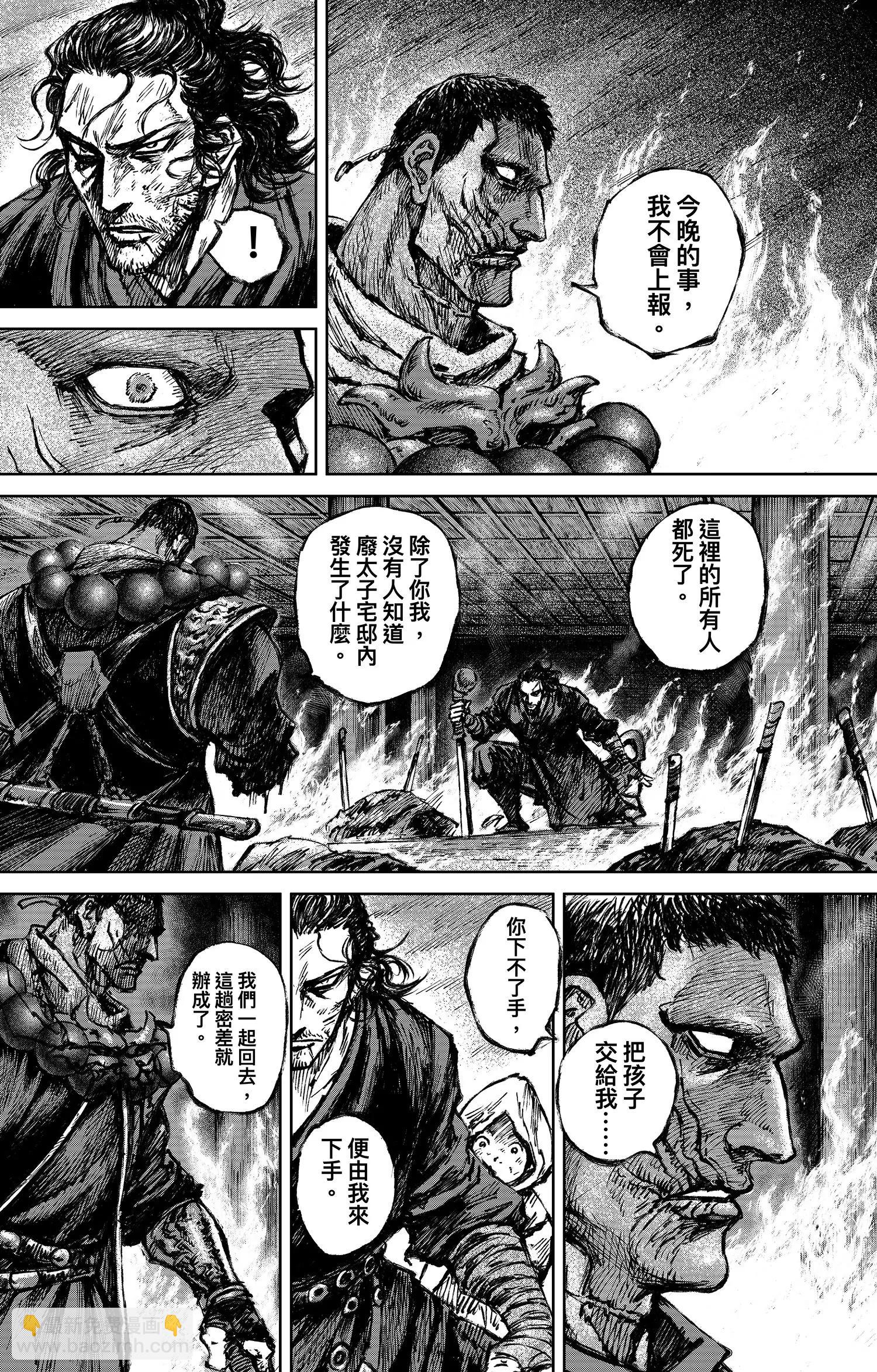 🍵镖人 第118话 最后的决斗 第10页