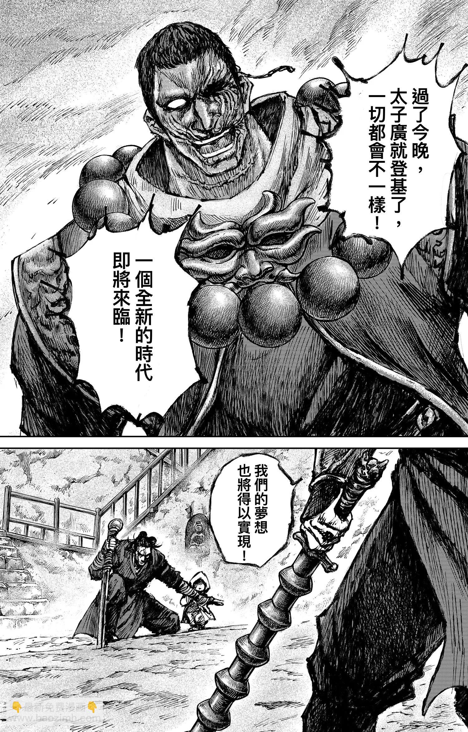 🍵镖人 第118话 最后的决斗 第11页