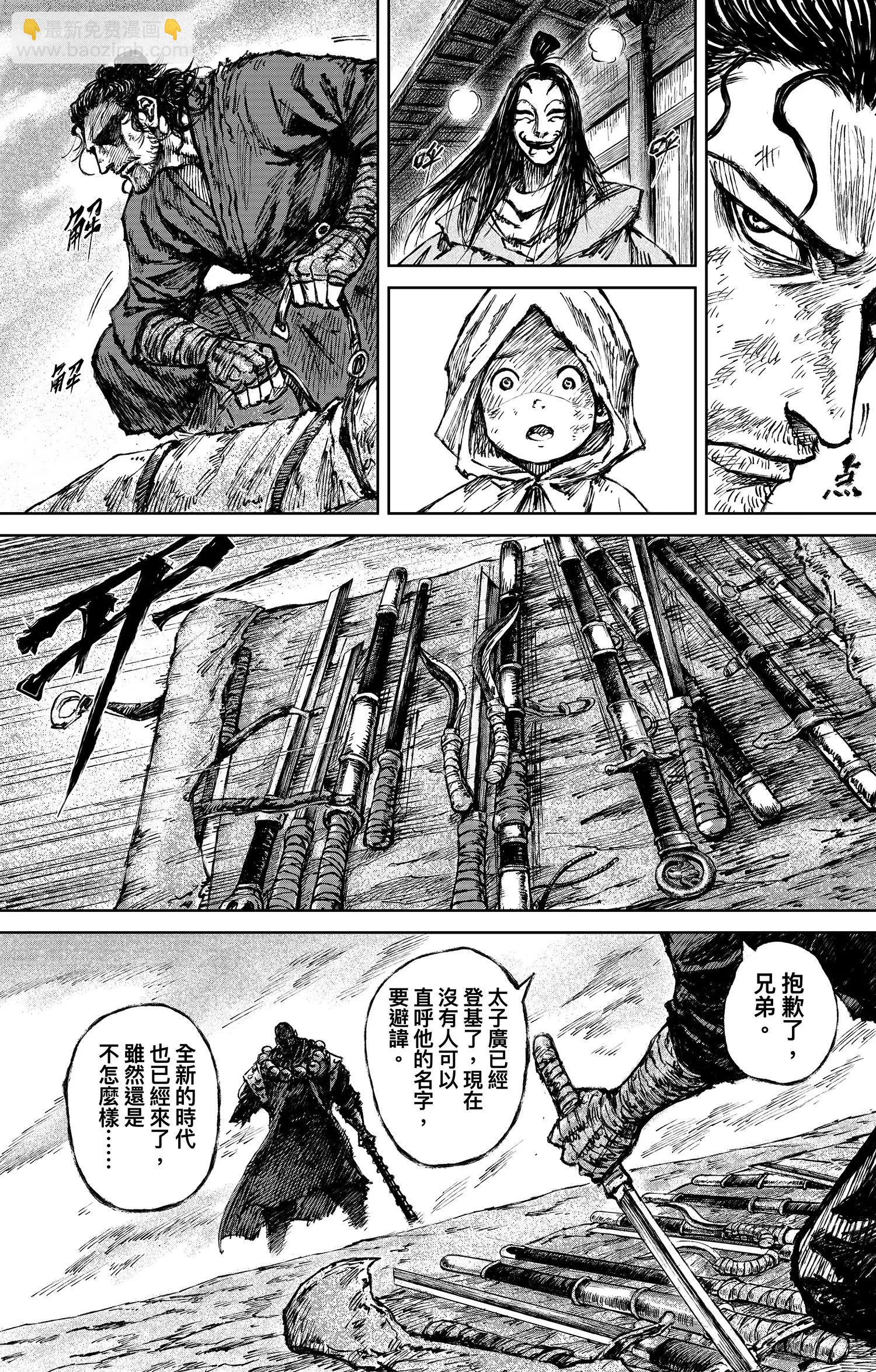🍵镖人 第118话 最后的决斗 第13页
