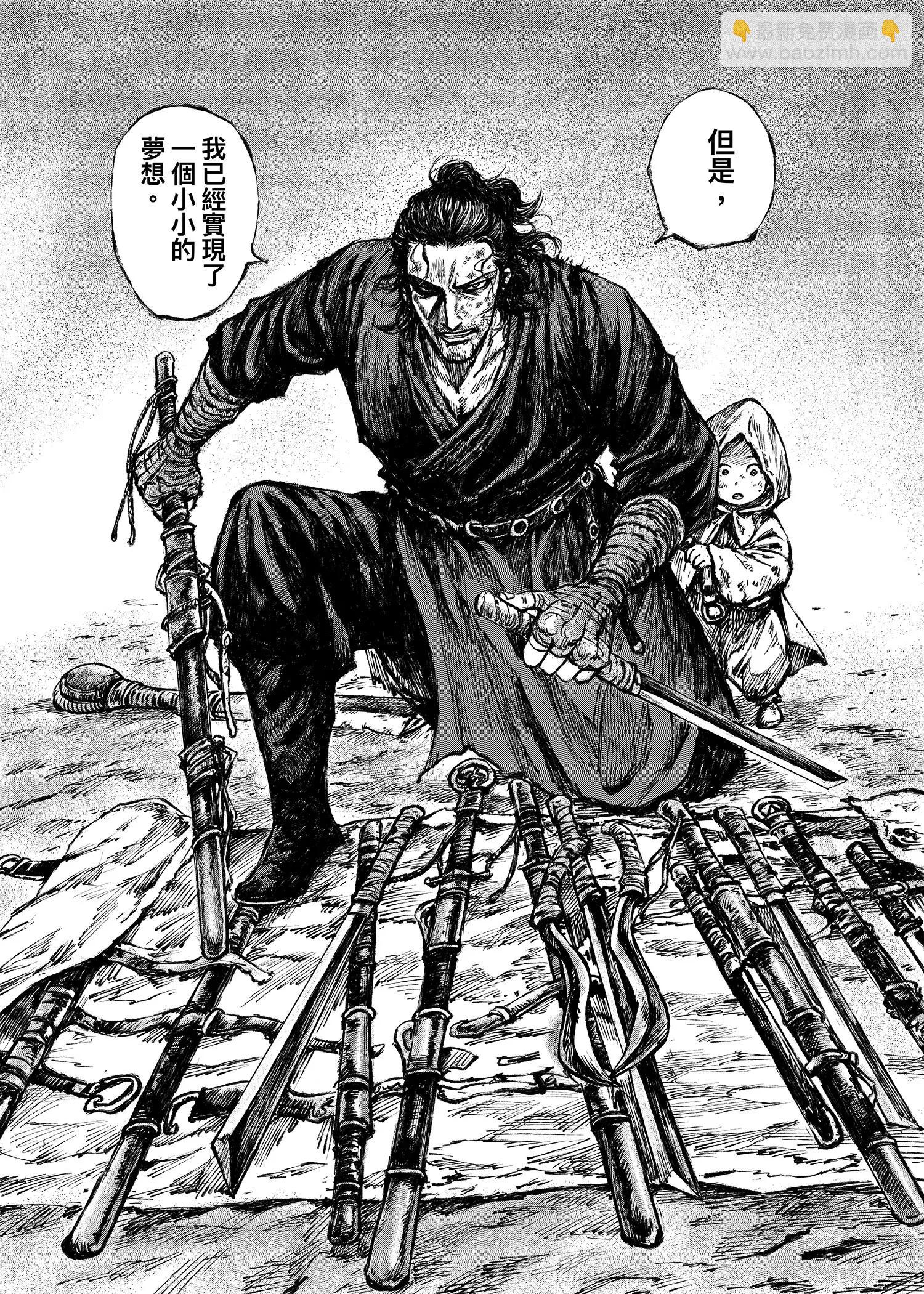 🍵镖人 第118话 最后的决斗 第14页
