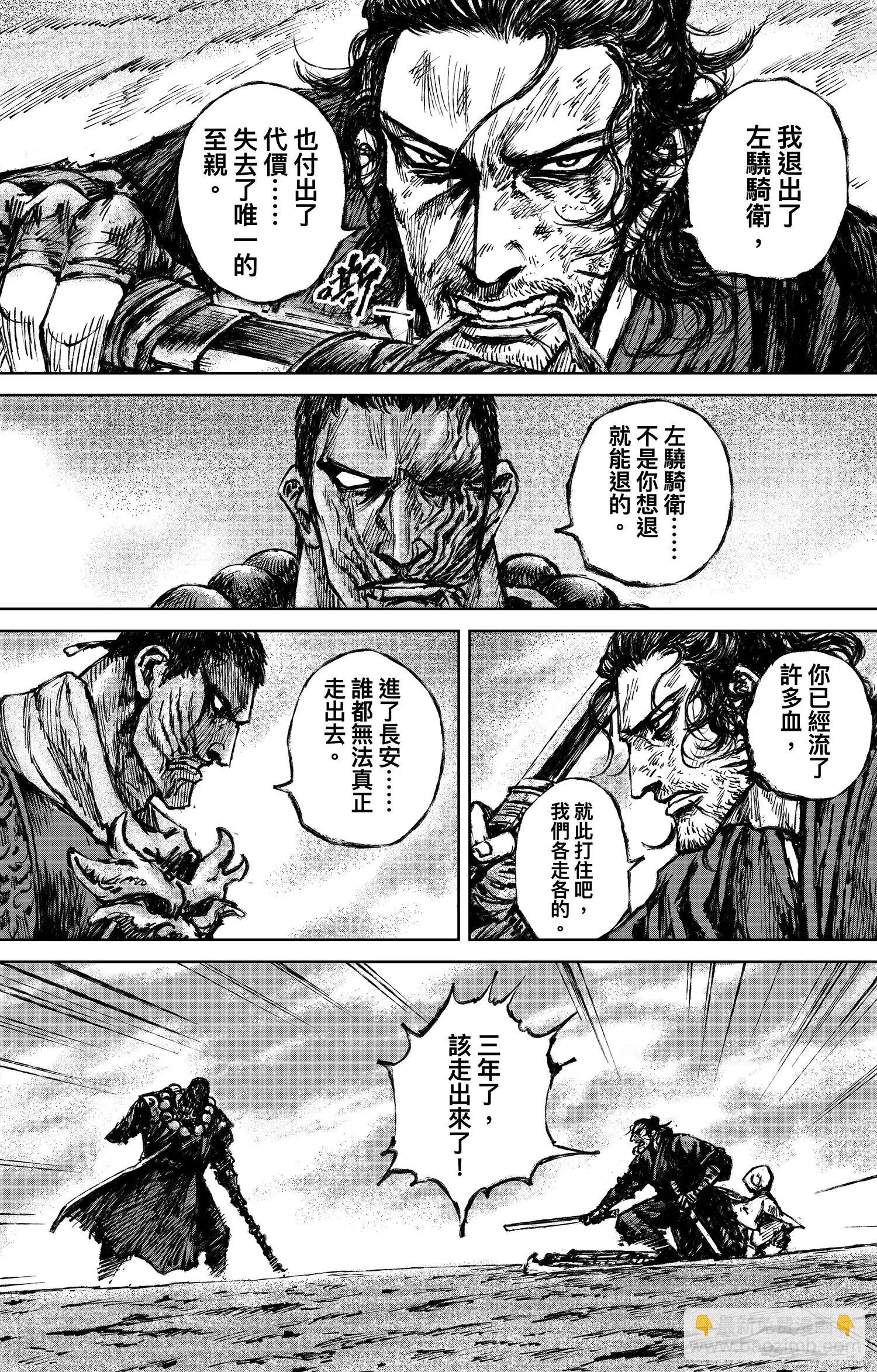 🍵镖人 第118话 最后的决斗 第15页