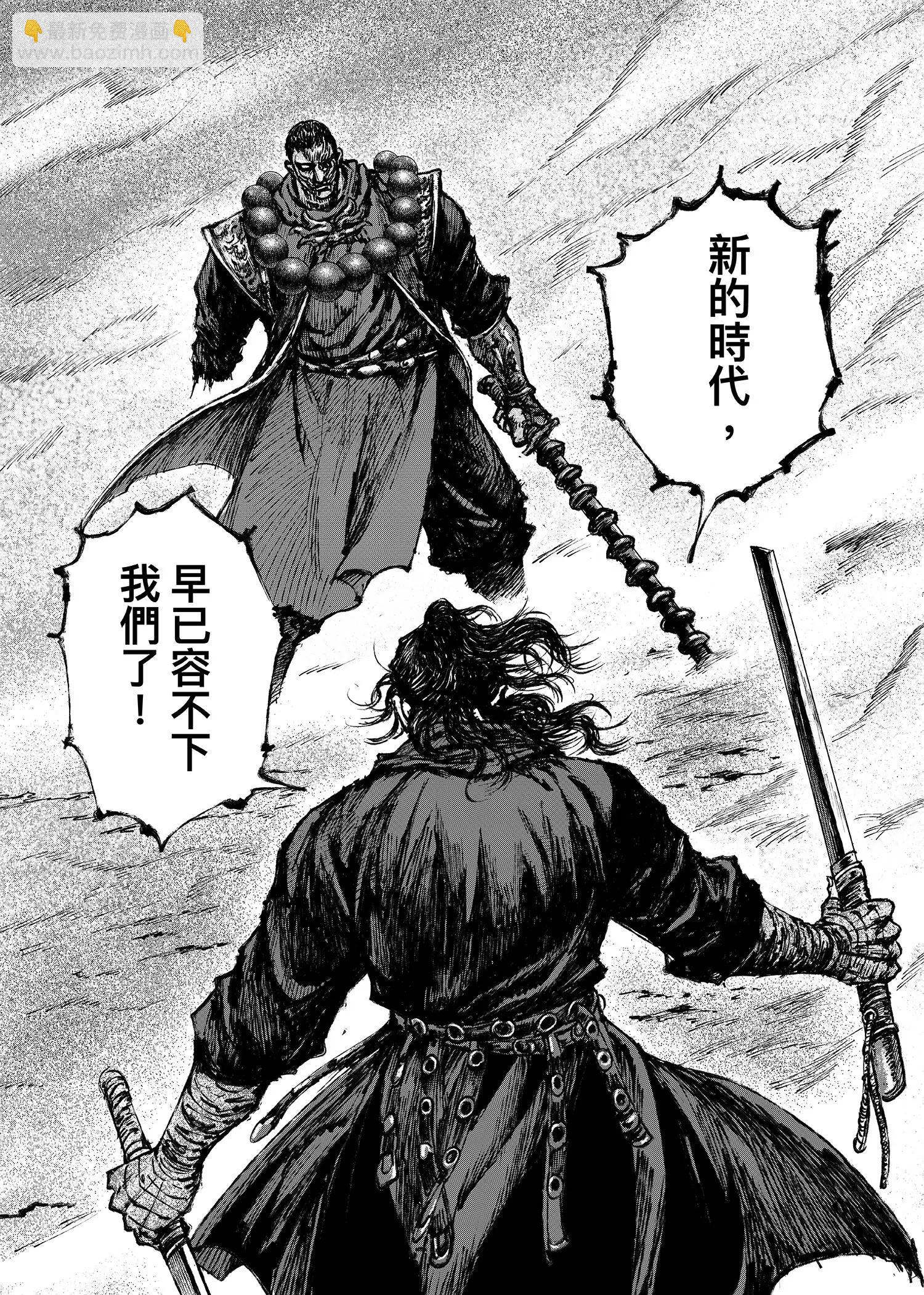 🍵镖人 第118话 最后的决斗 第19页