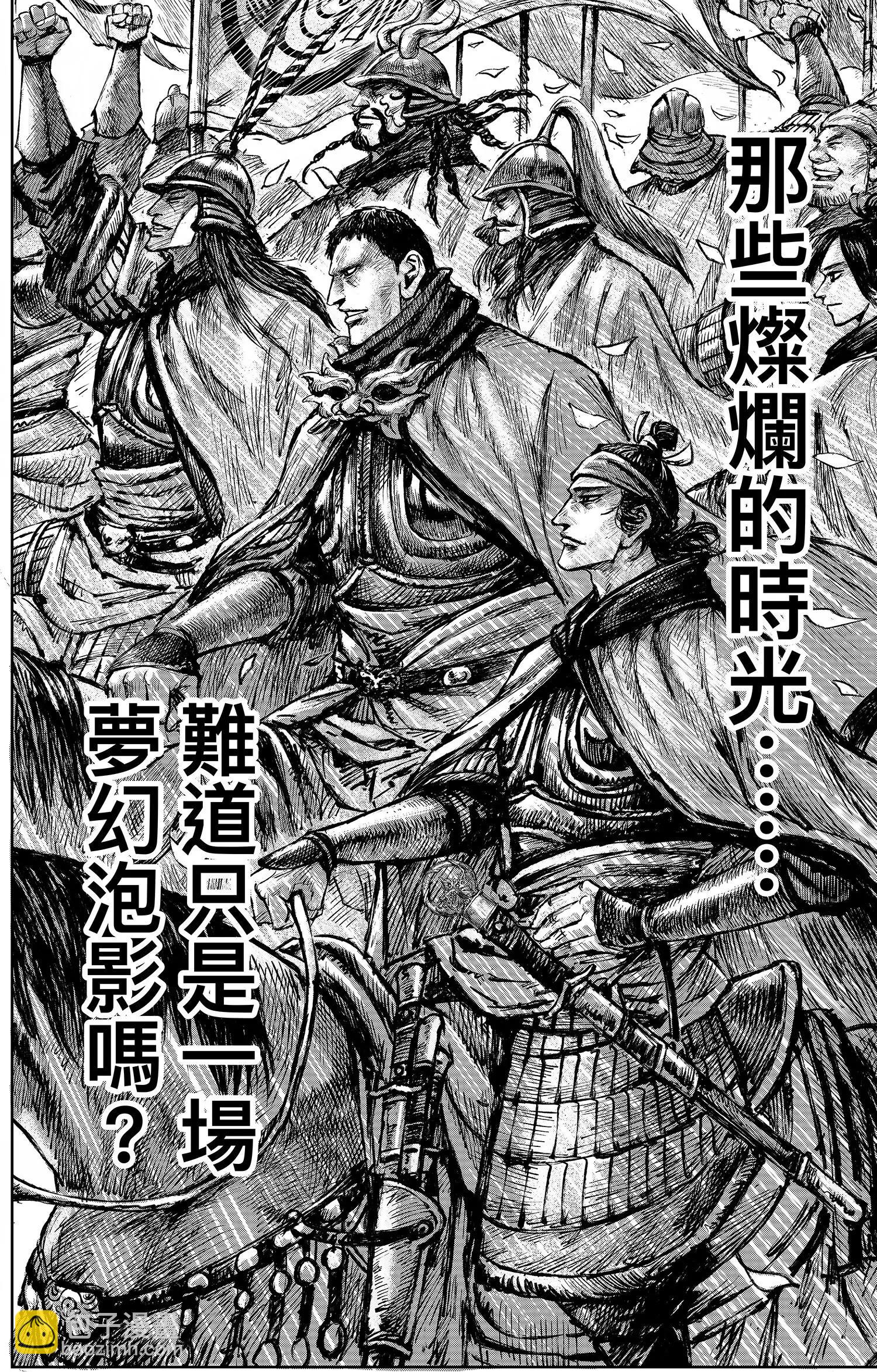 🍵镖人 第118话 最后的决斗 第21页
