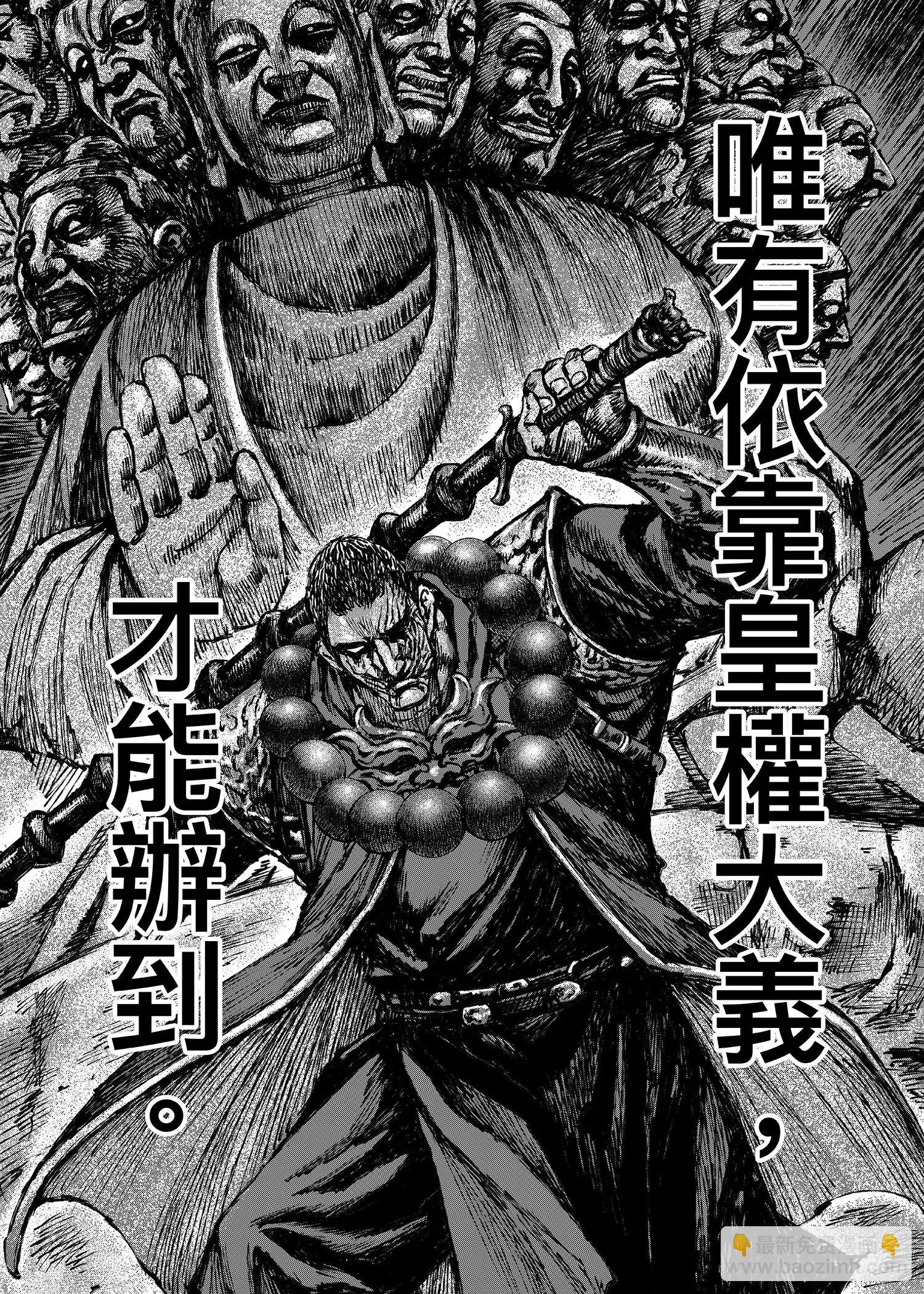 🍵镖人 第118话 最后的决斗 第23页