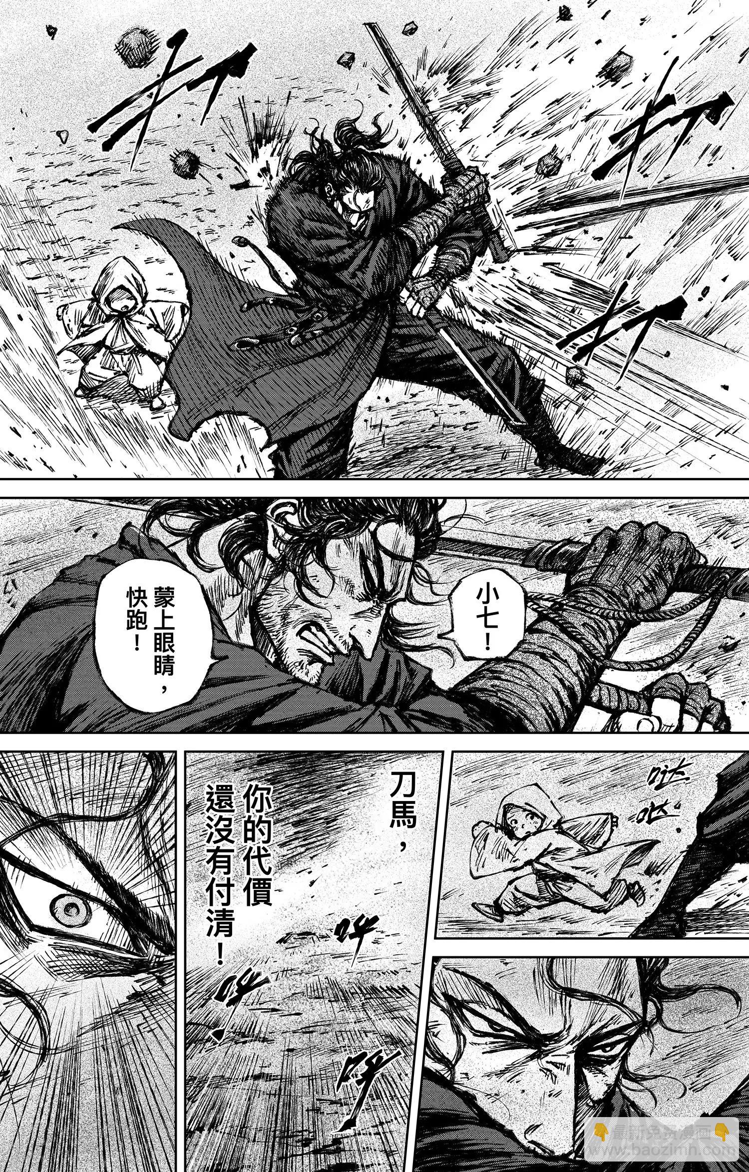 🍵镖人 第118话 最后的决斗 第26页