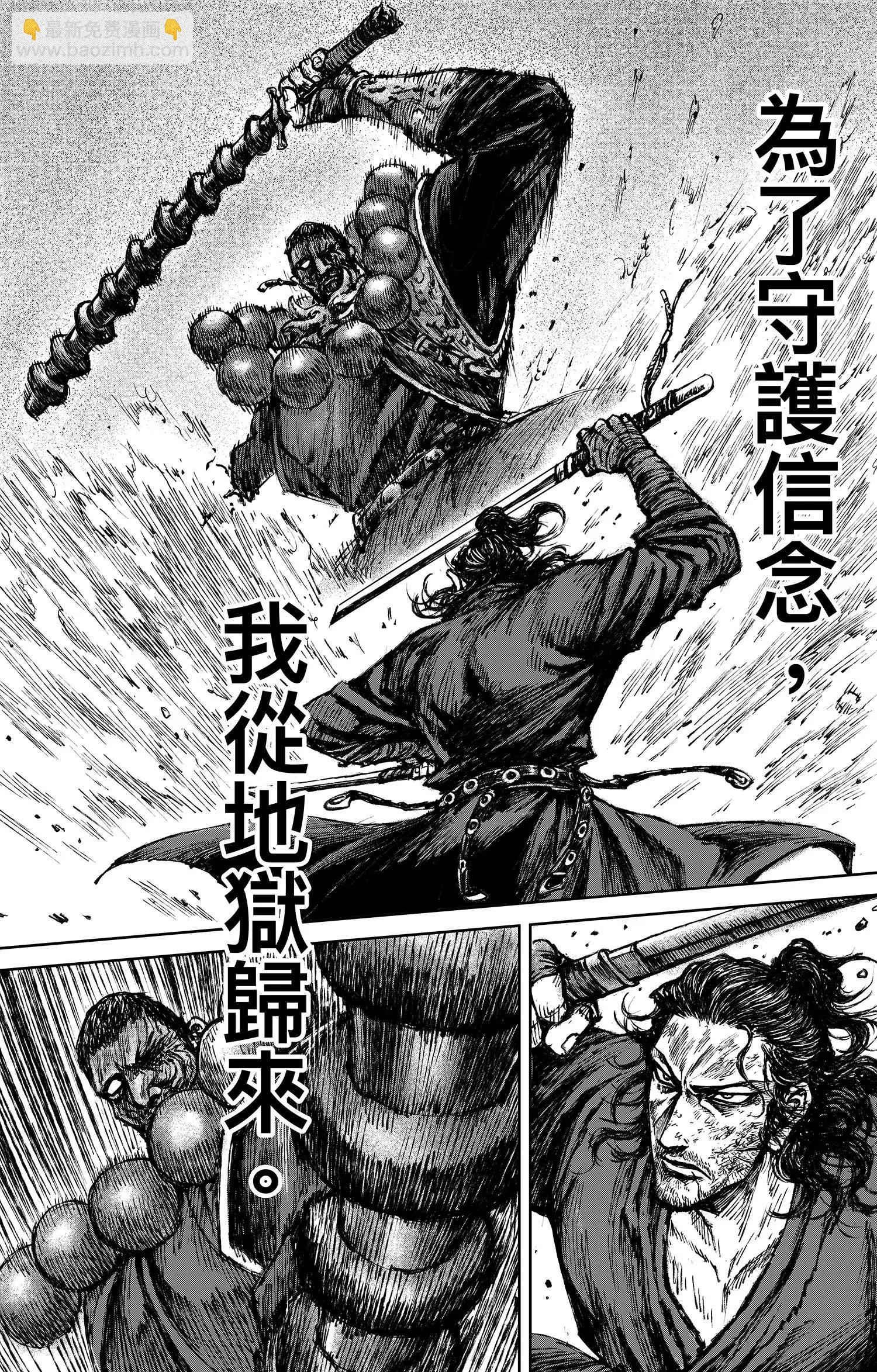 🍵镖人 第118话 最后的决斗 第27页