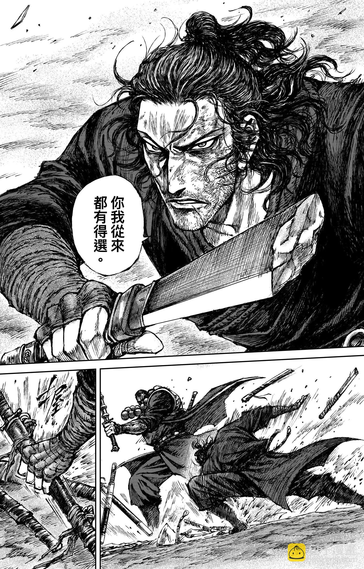 🍵镖人 第118话 最后的决斗 第30页