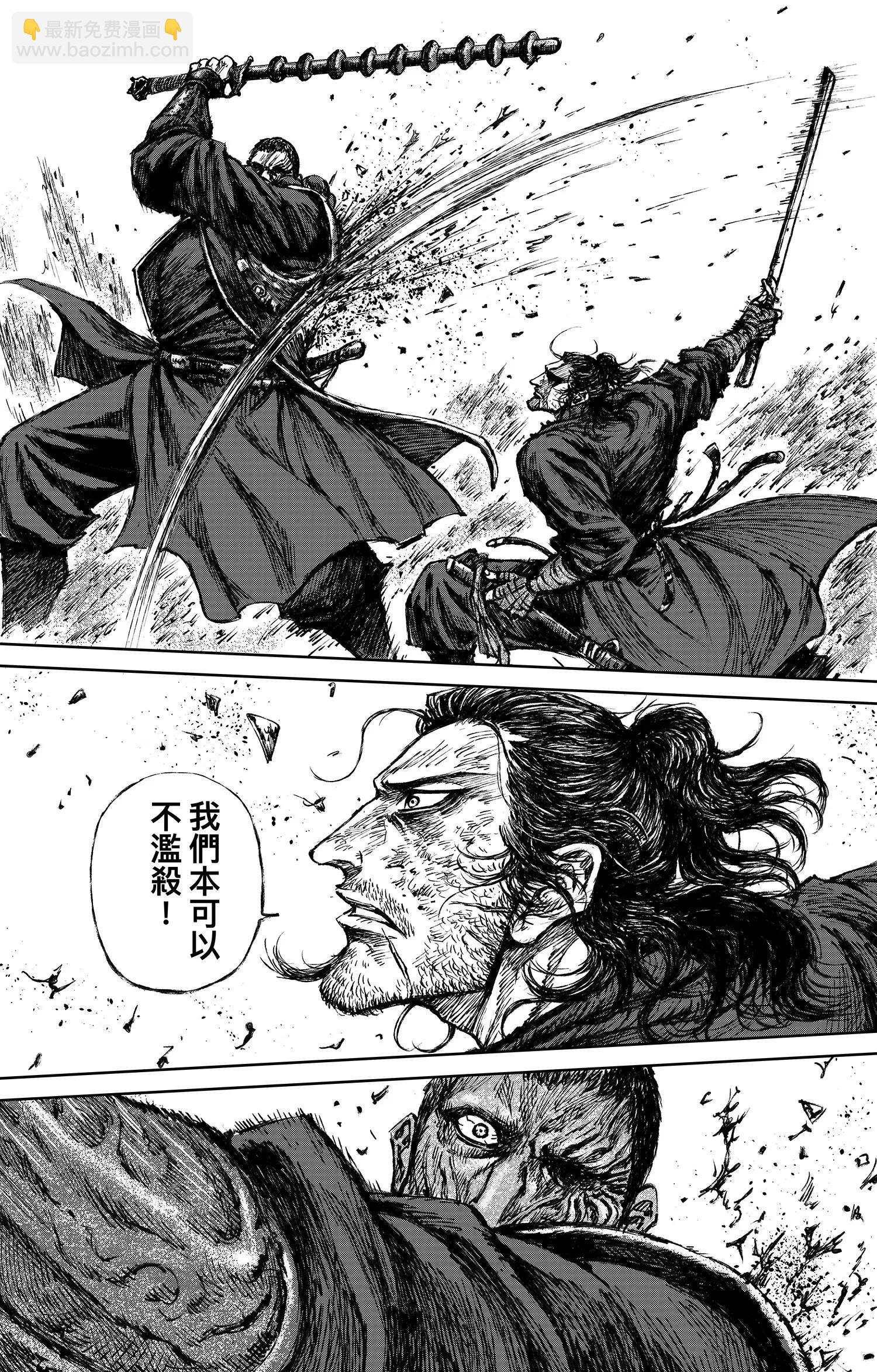 🍵镖人 第118话 最后的决斗 第31页