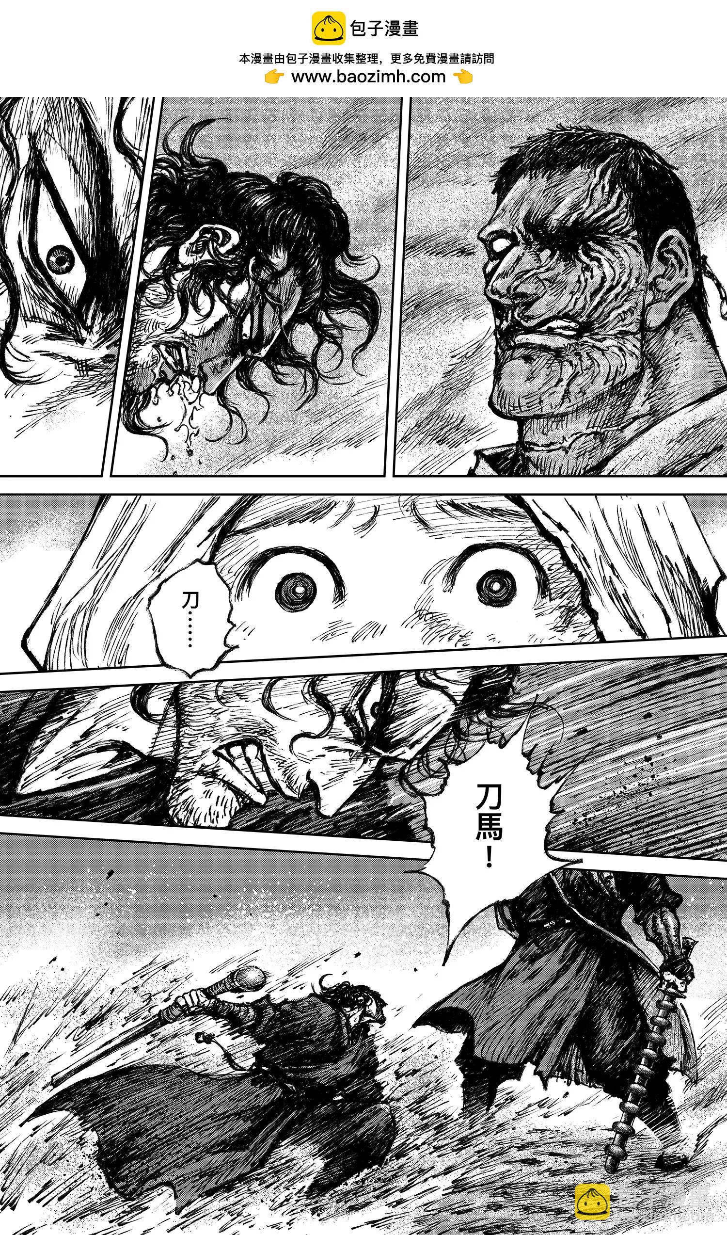 🍵镖人 第118话 最后的决斗 第4页