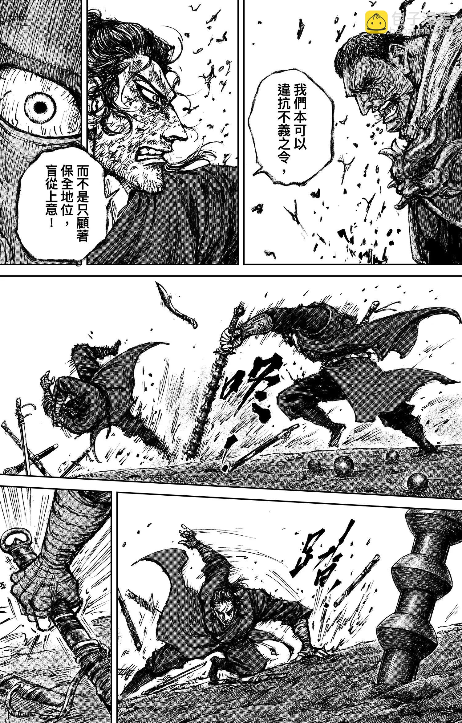 🍵镖人 第118话 最后的决斗 第42页