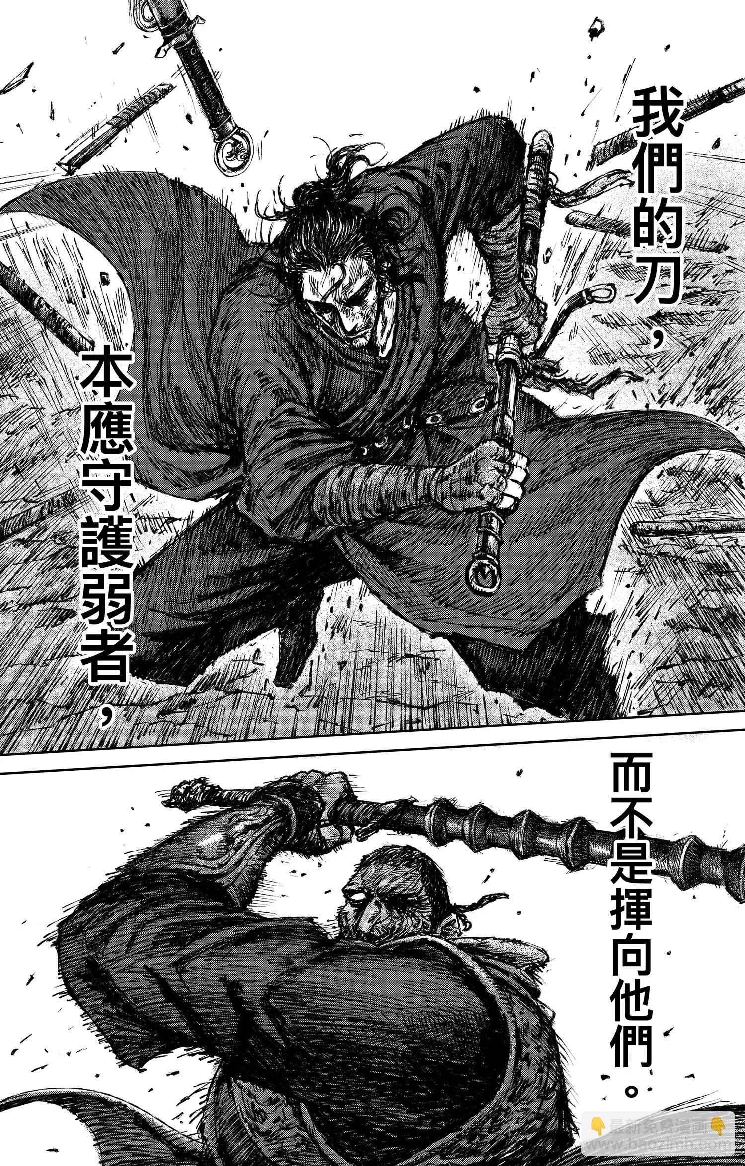🍵镖人 第118话 最后的决斗 第43页
