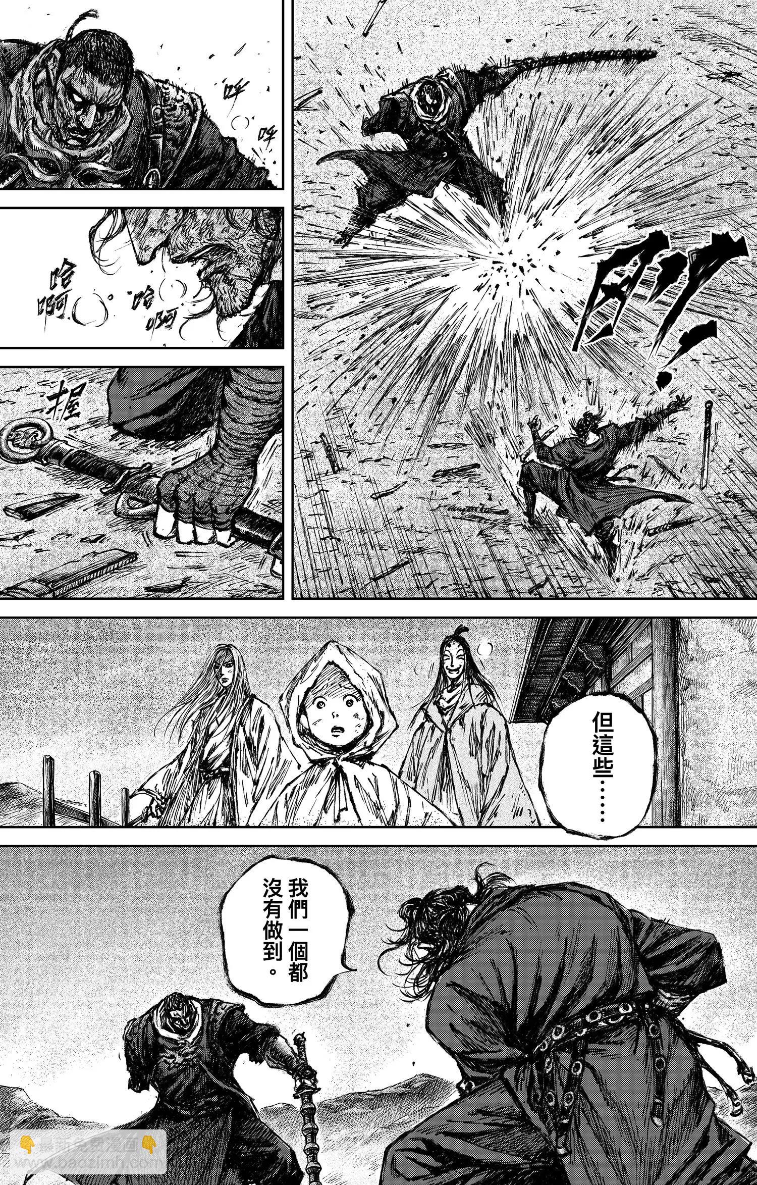 🍵镖人 第118话 最后的决斗 第44页
