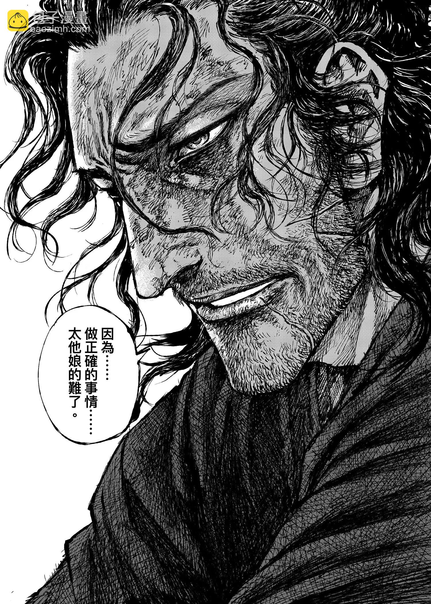 🍵镖人 第118话 最后的决斗 第45页