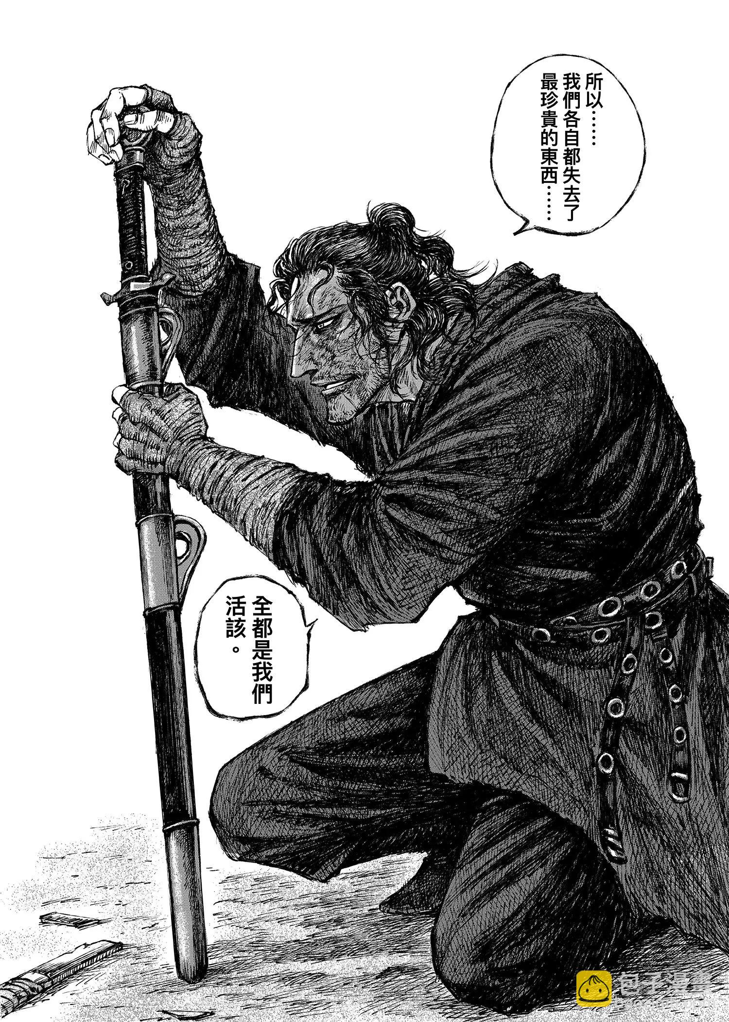 🍵镖人 第118话 最后的决斗 第46页