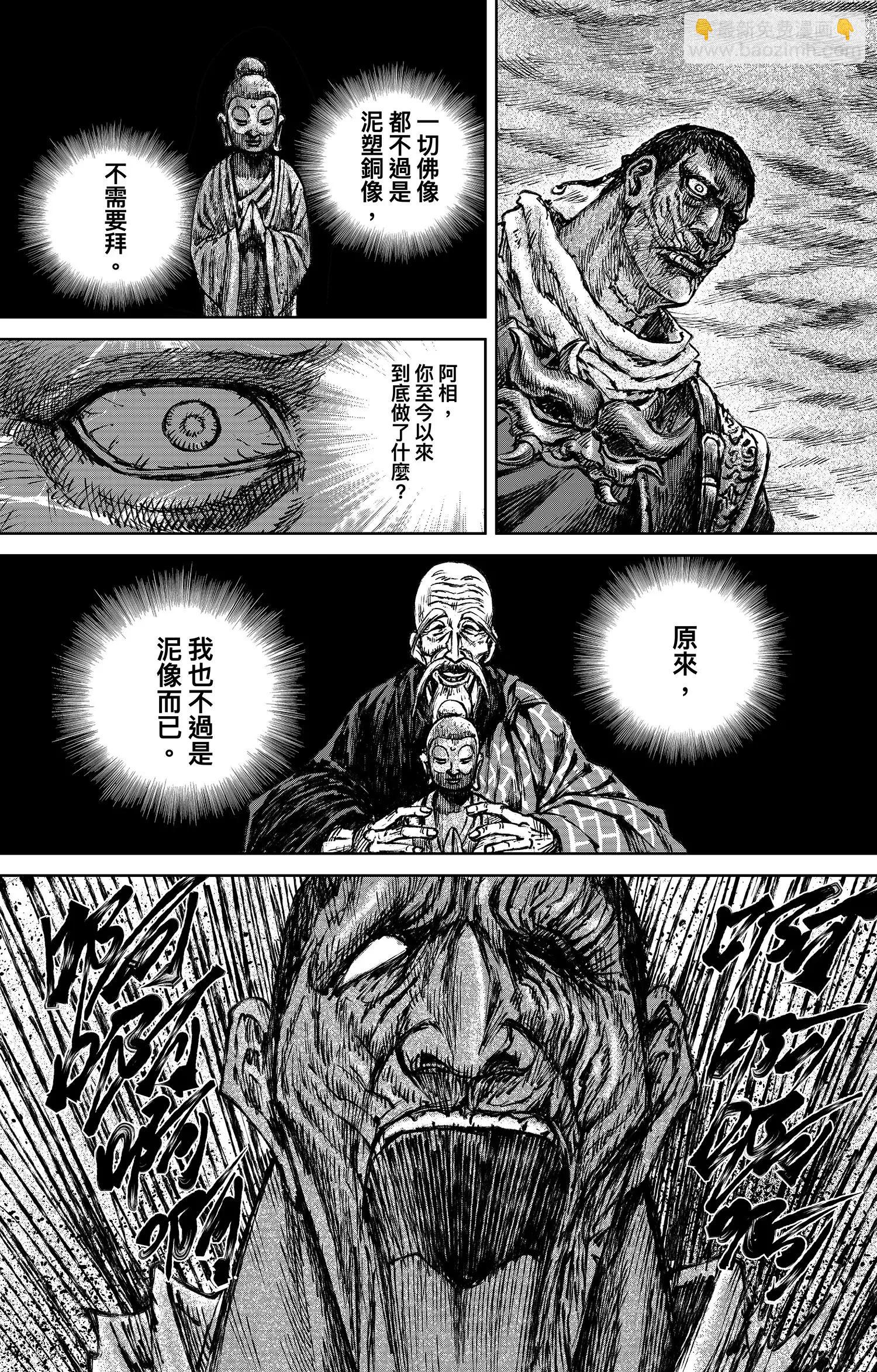 🍵镖人 第118话 最后的决斗 第47页