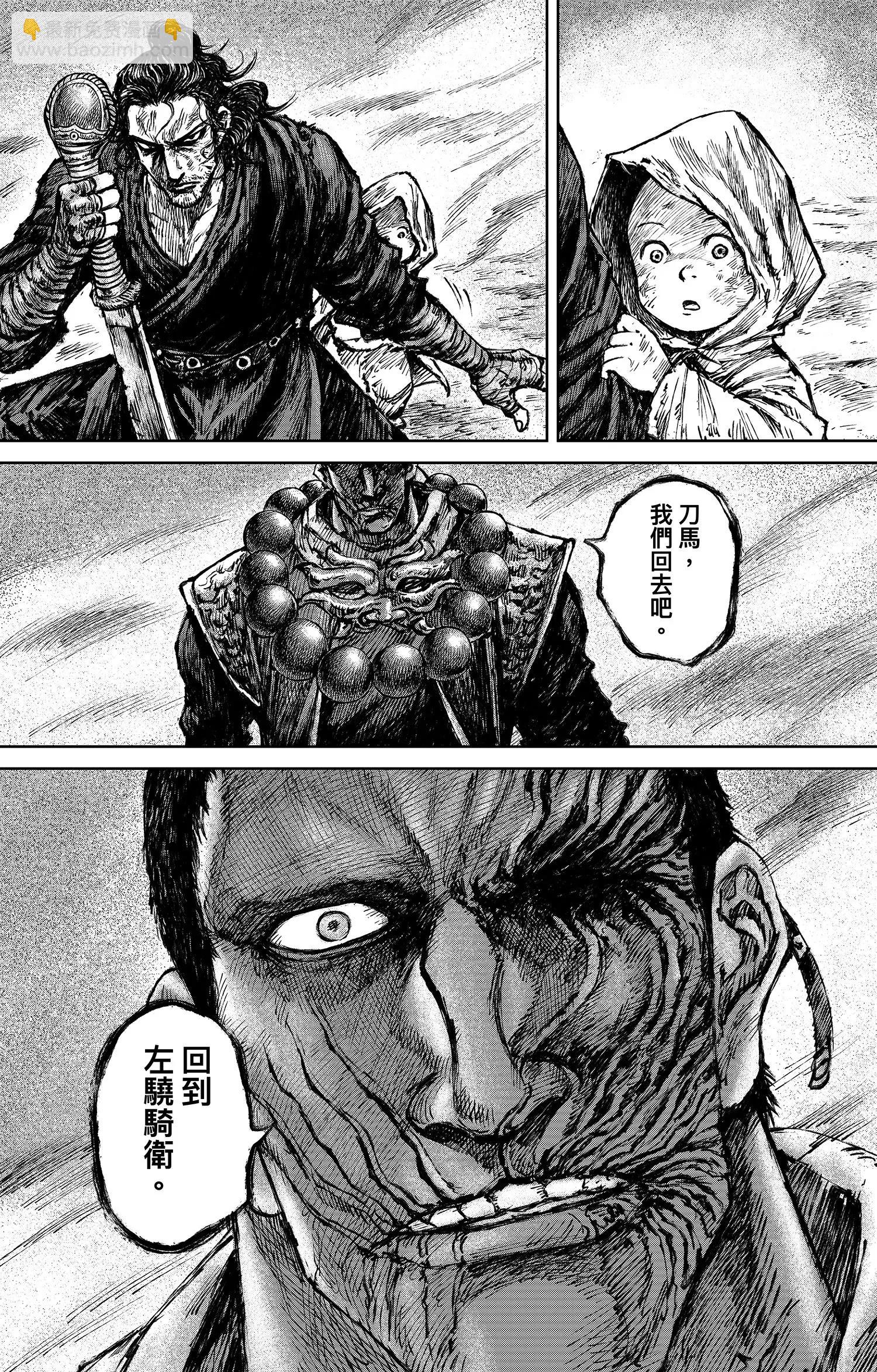 🍵镖人 第118话 最后的决斗 第9页