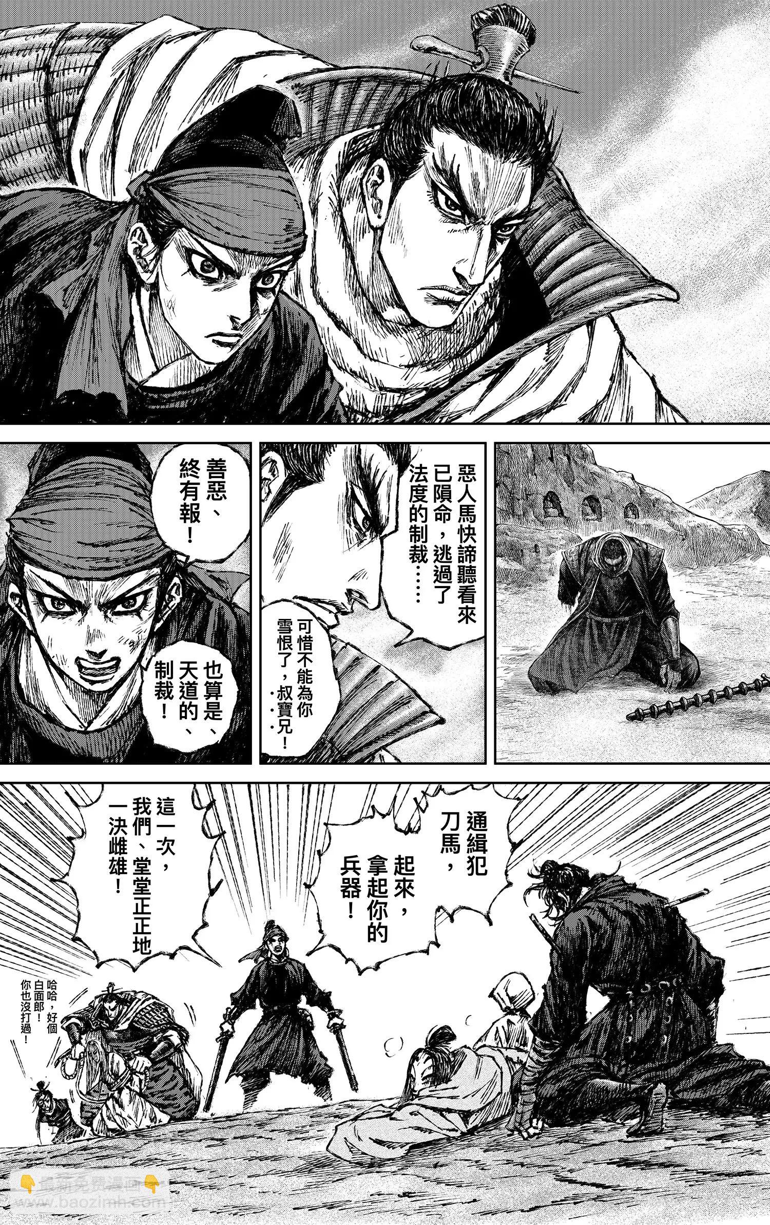 🍵镖人 第120回 了断 第19页