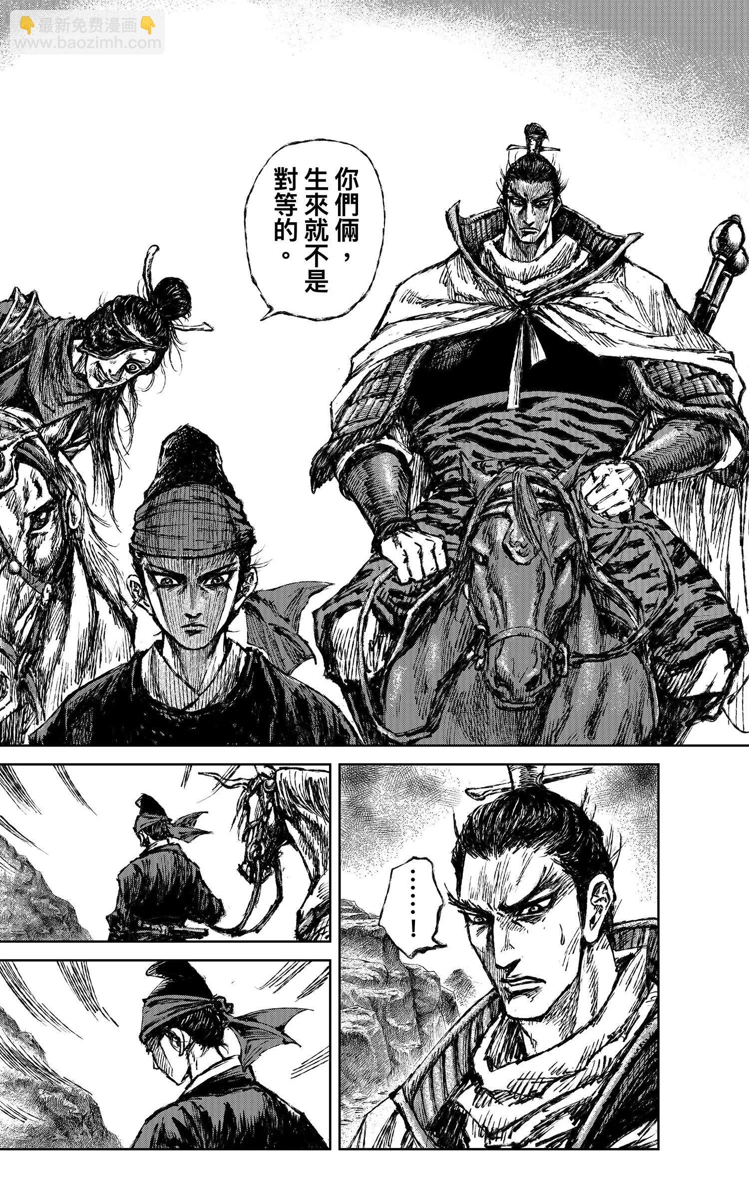 🍵镖人 第120回 了断 第26页