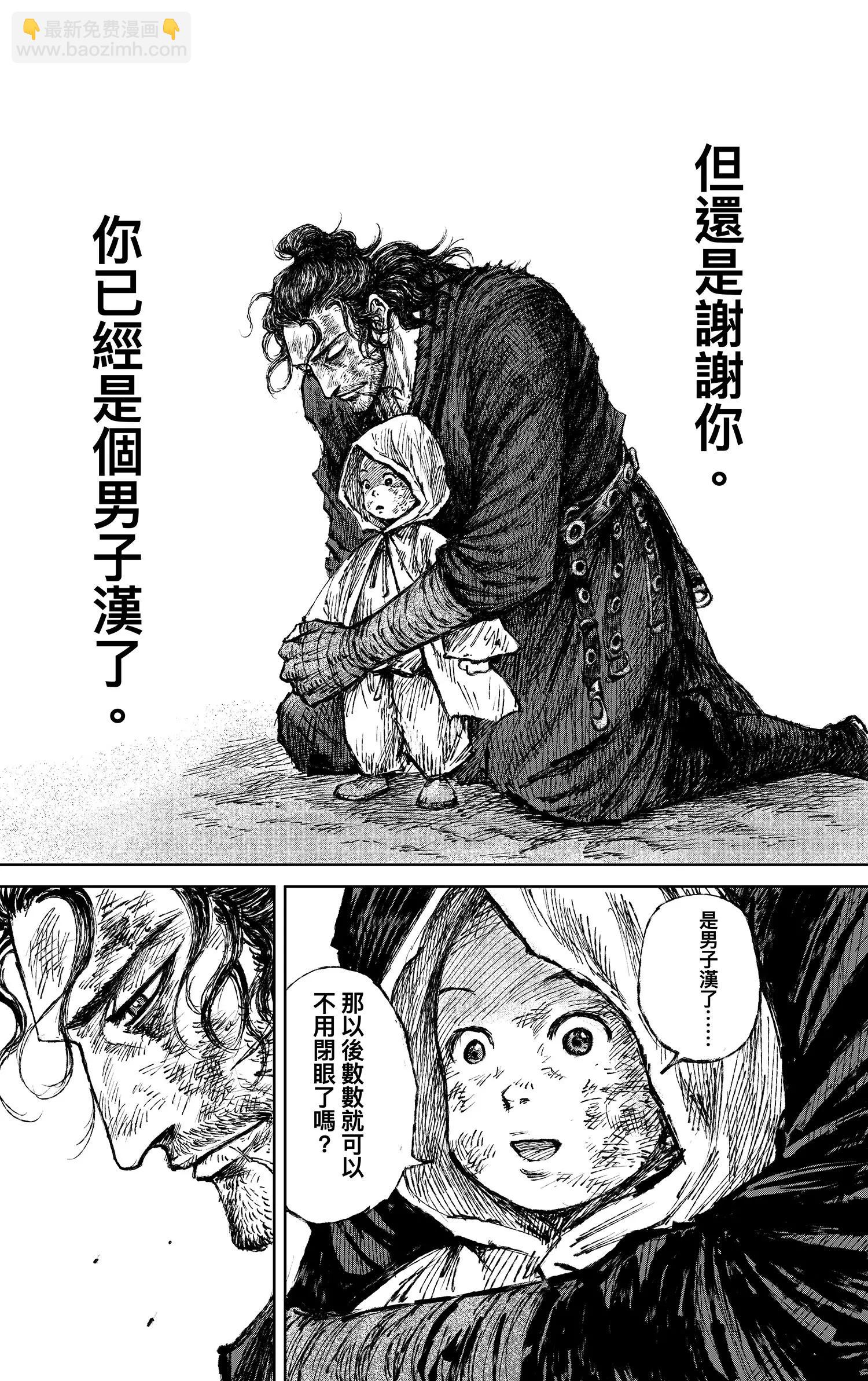🍵镖人 第120回 了断 第4页