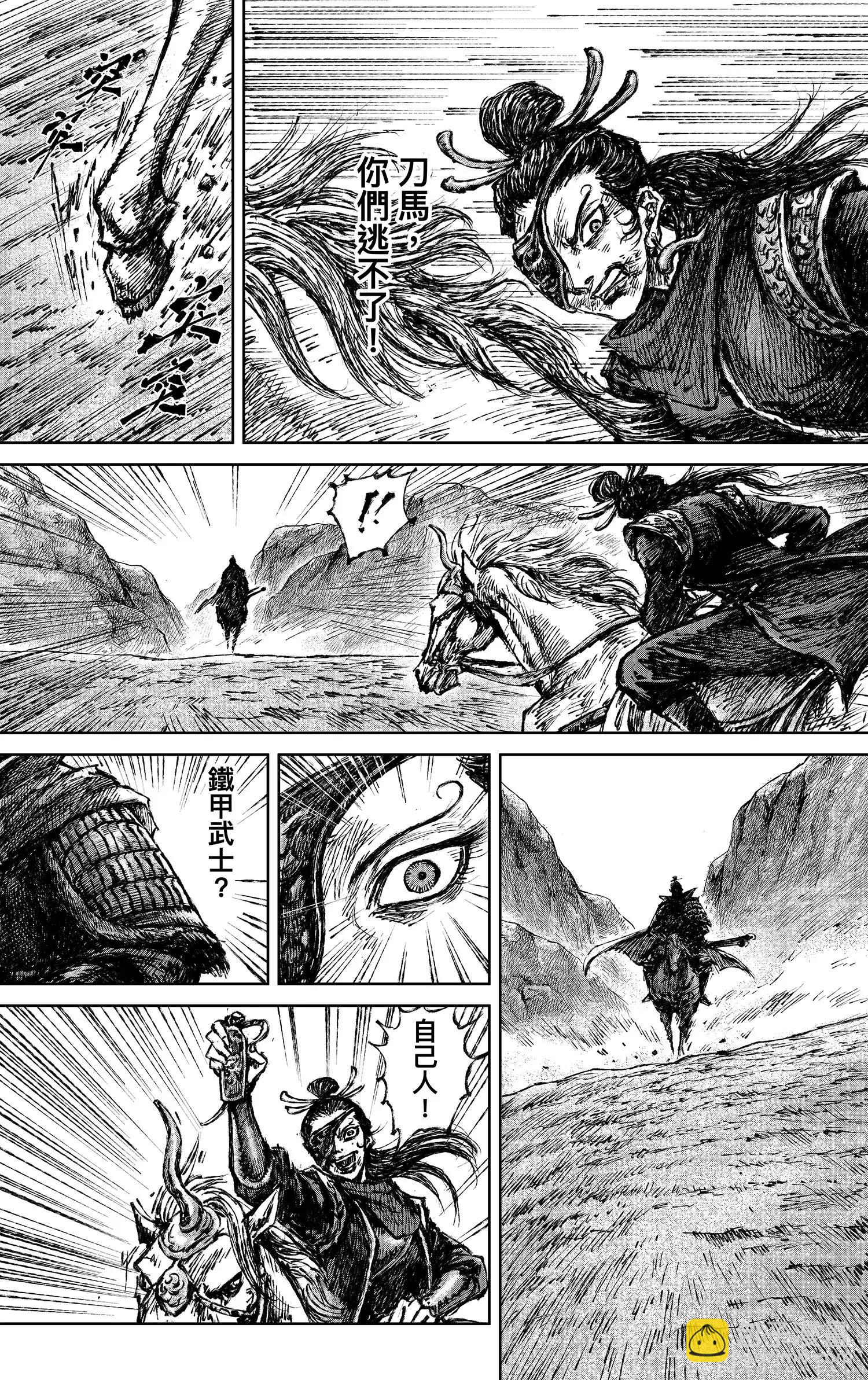 🍵镖人 第120回 了断 第9页
