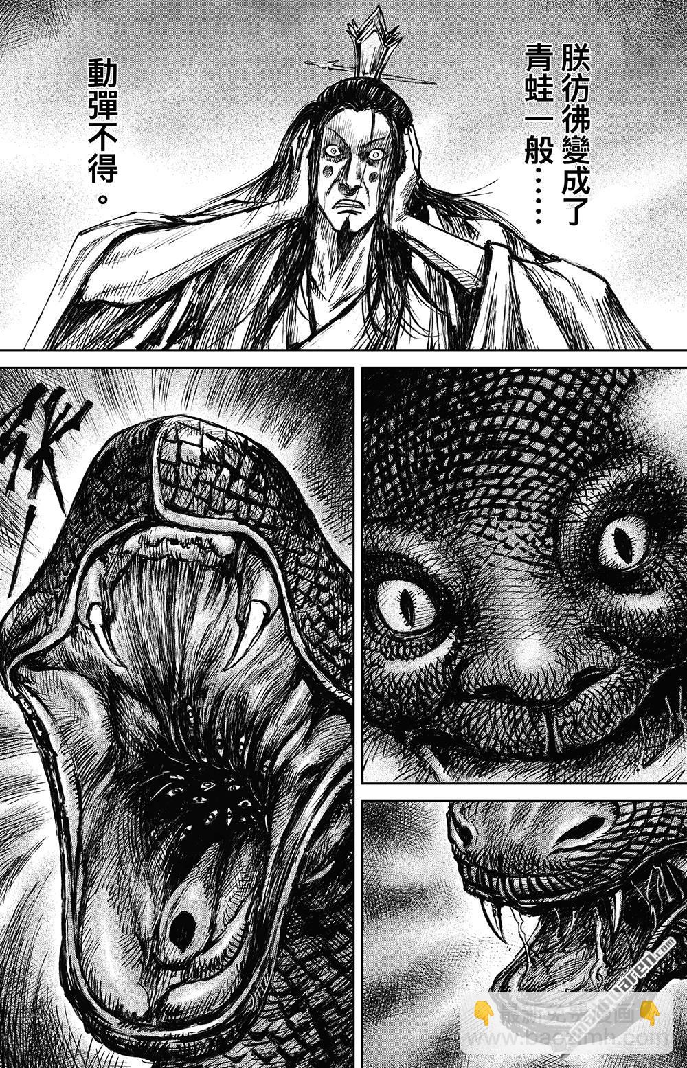 🍵镖人 第一百一十三话 帝王之梦 第11页