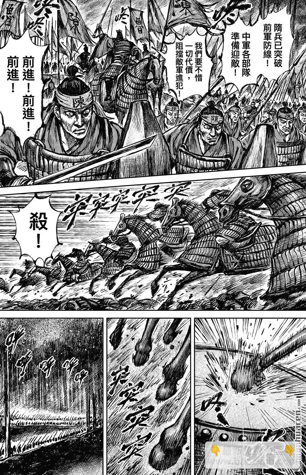 🍵镖人 第一百一十三话 帝王之梦 第24页