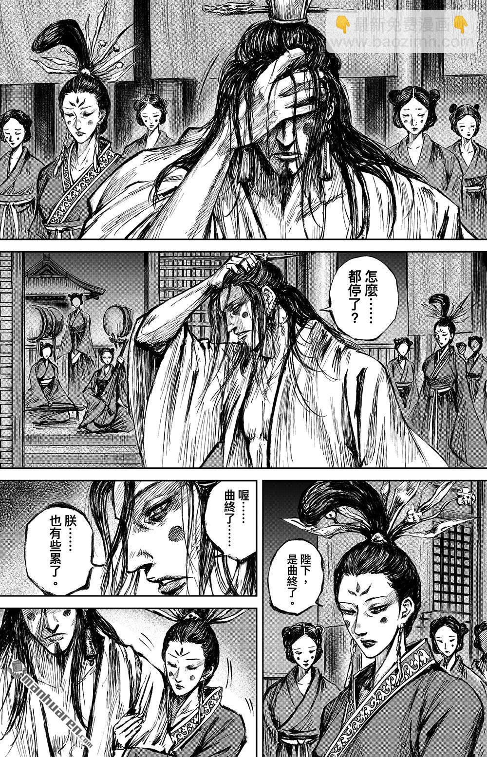 🍵镖人 第一百一十三话 帝王之梦 第3页