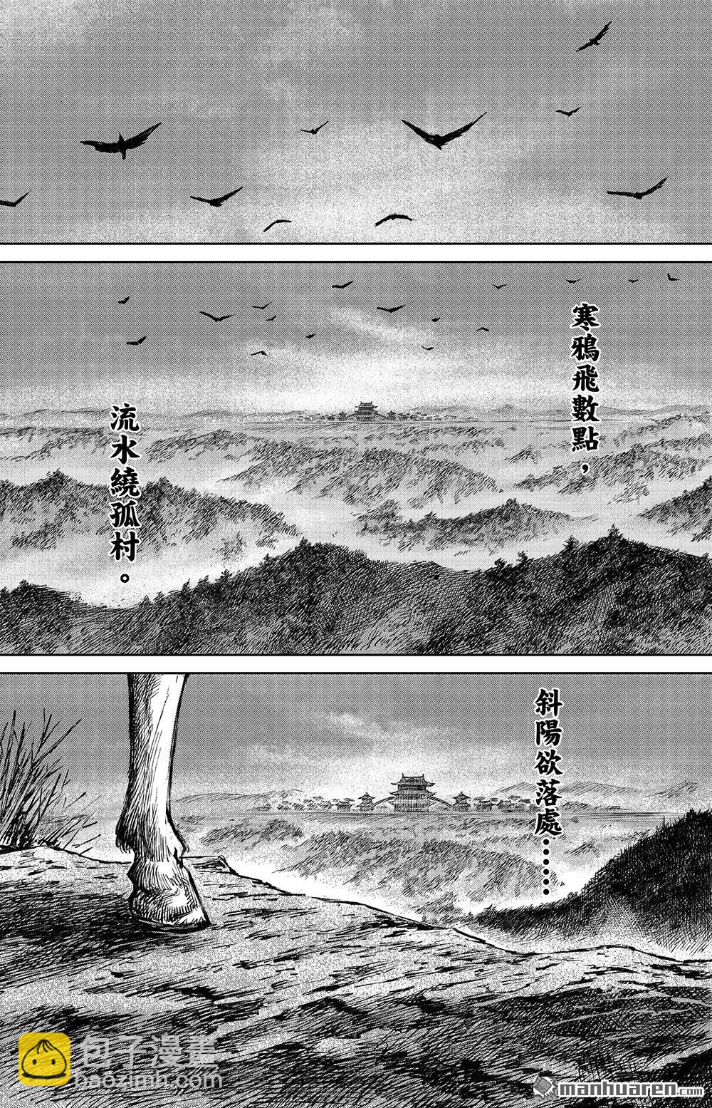 🍵镖人 第一百一十三话 帝王之梦 第33页