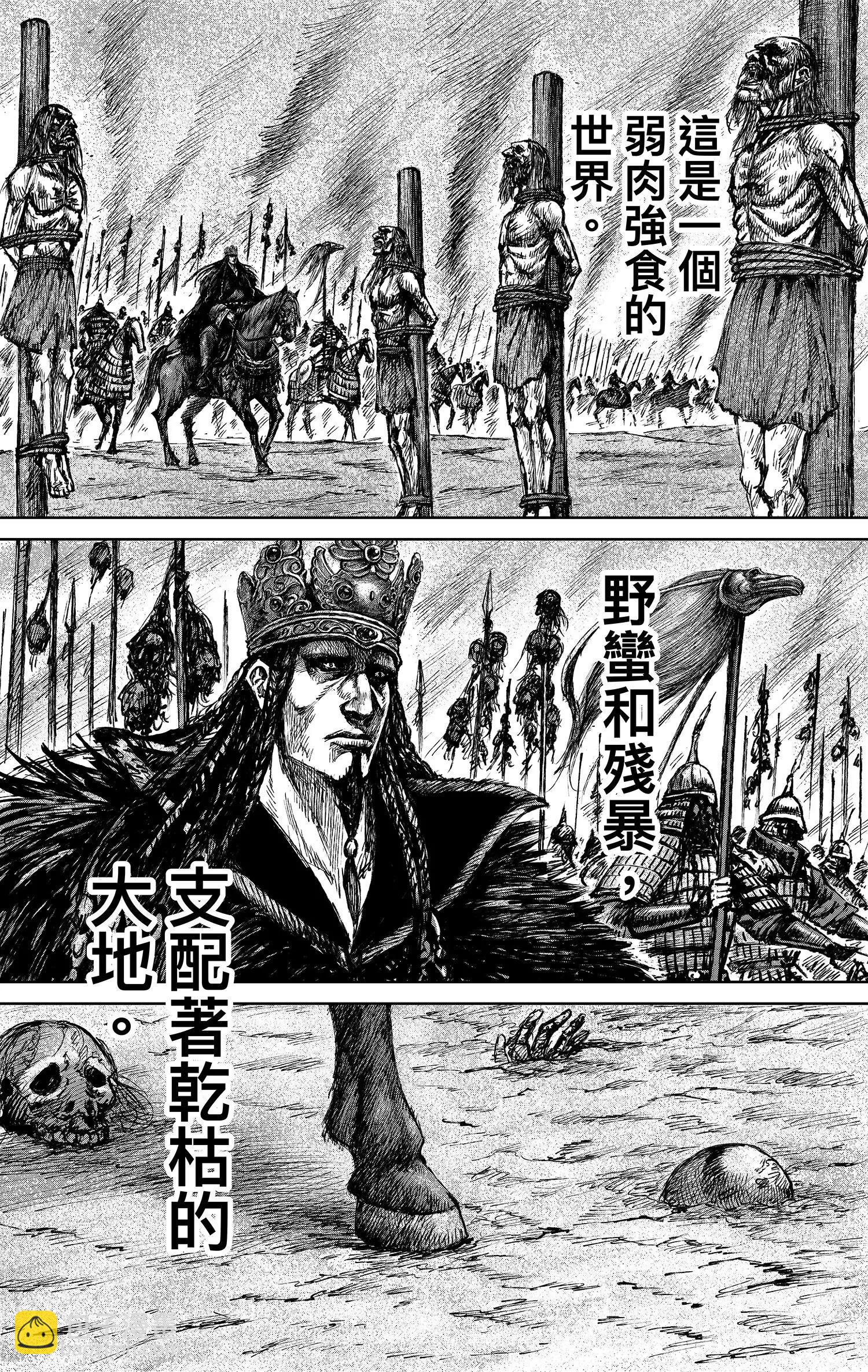 🍵镖人 第122回 天之道 人之道1 第10页