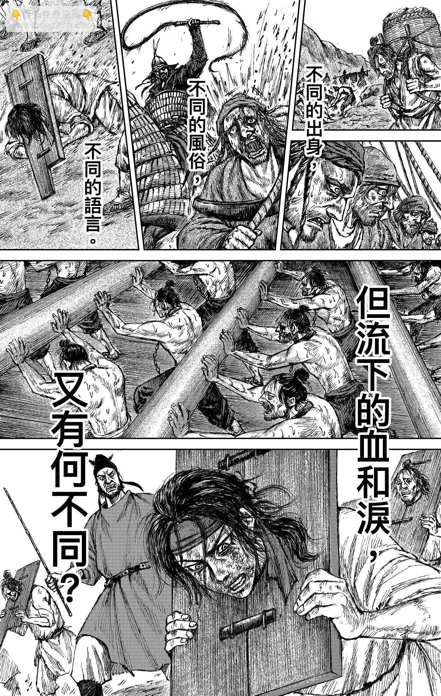🍵镖人 第122回 天之道 人之道1 第14页
