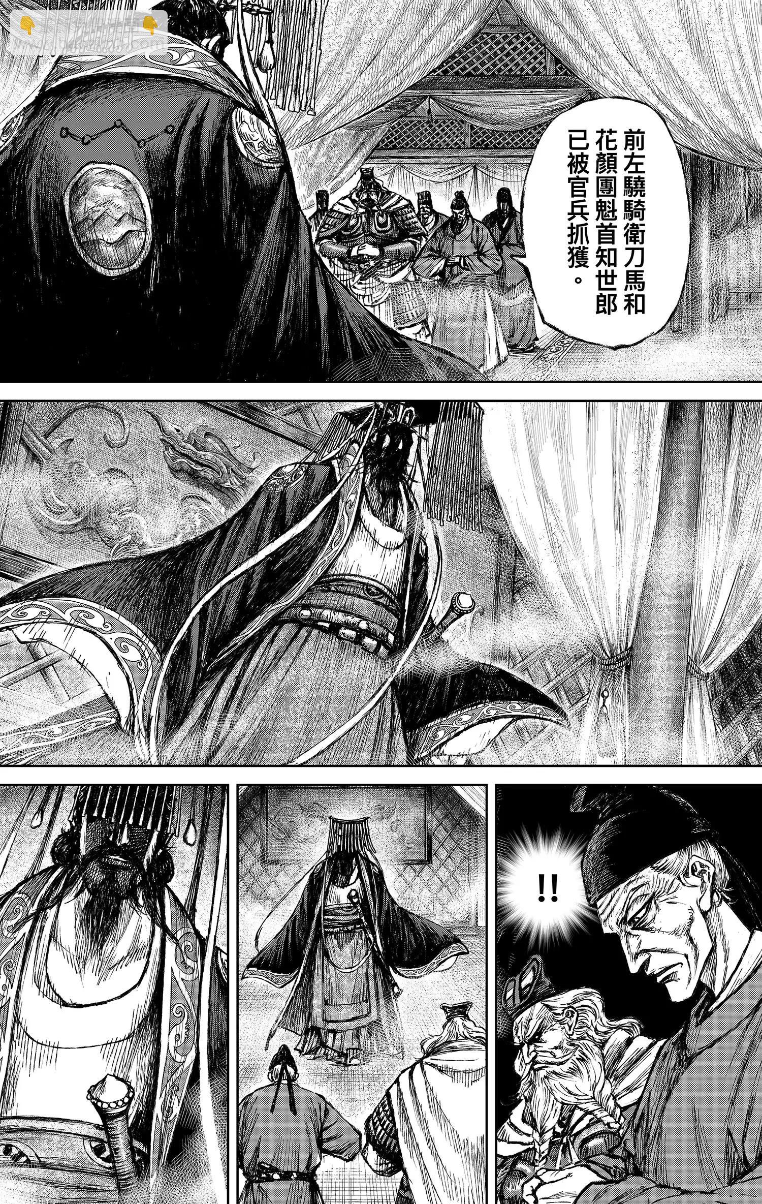 🍵镖人 第122回 天之道 人之道1 第18页