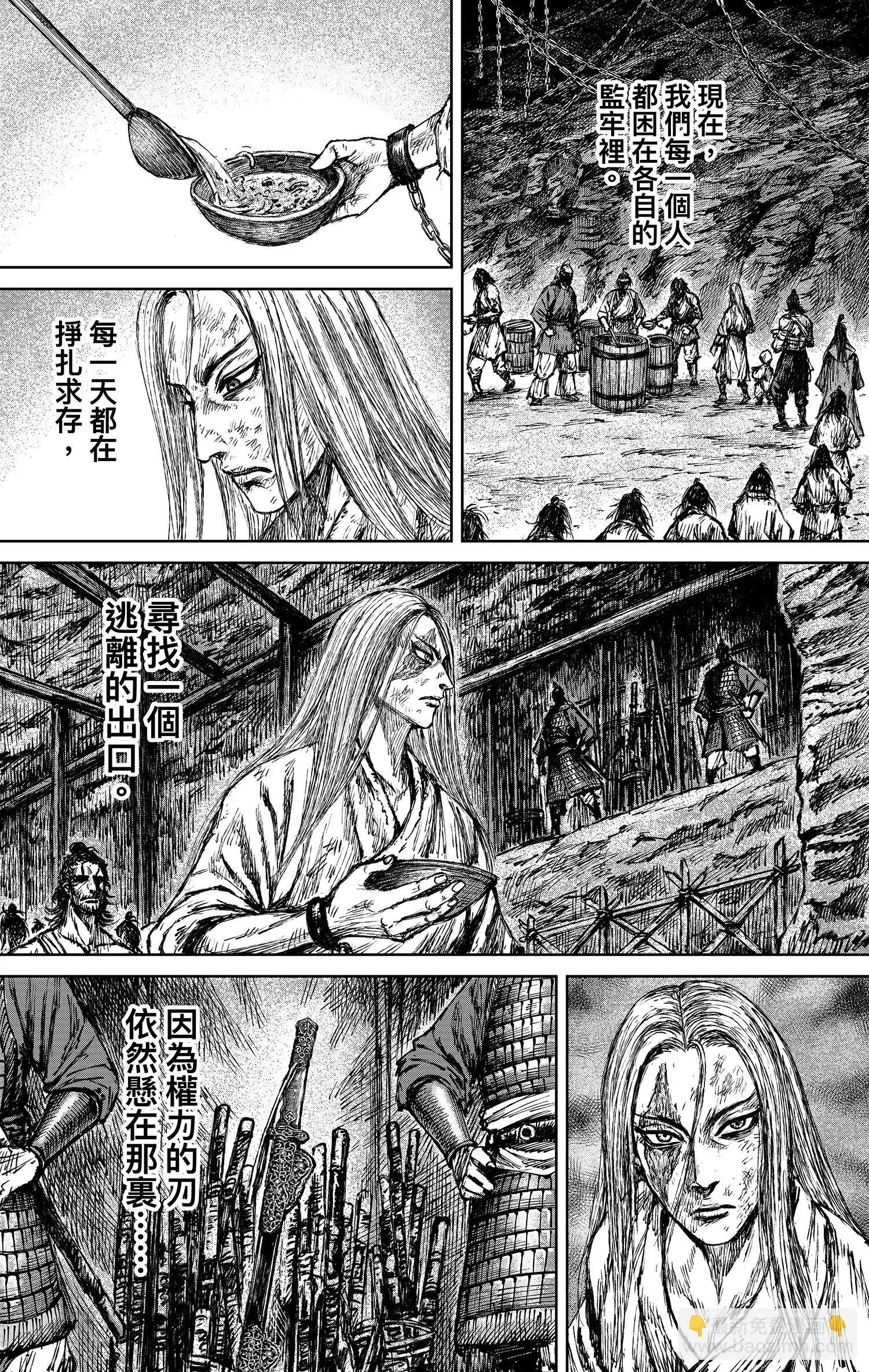 🍵镖人 第122回 天之道 人之道1 第22页