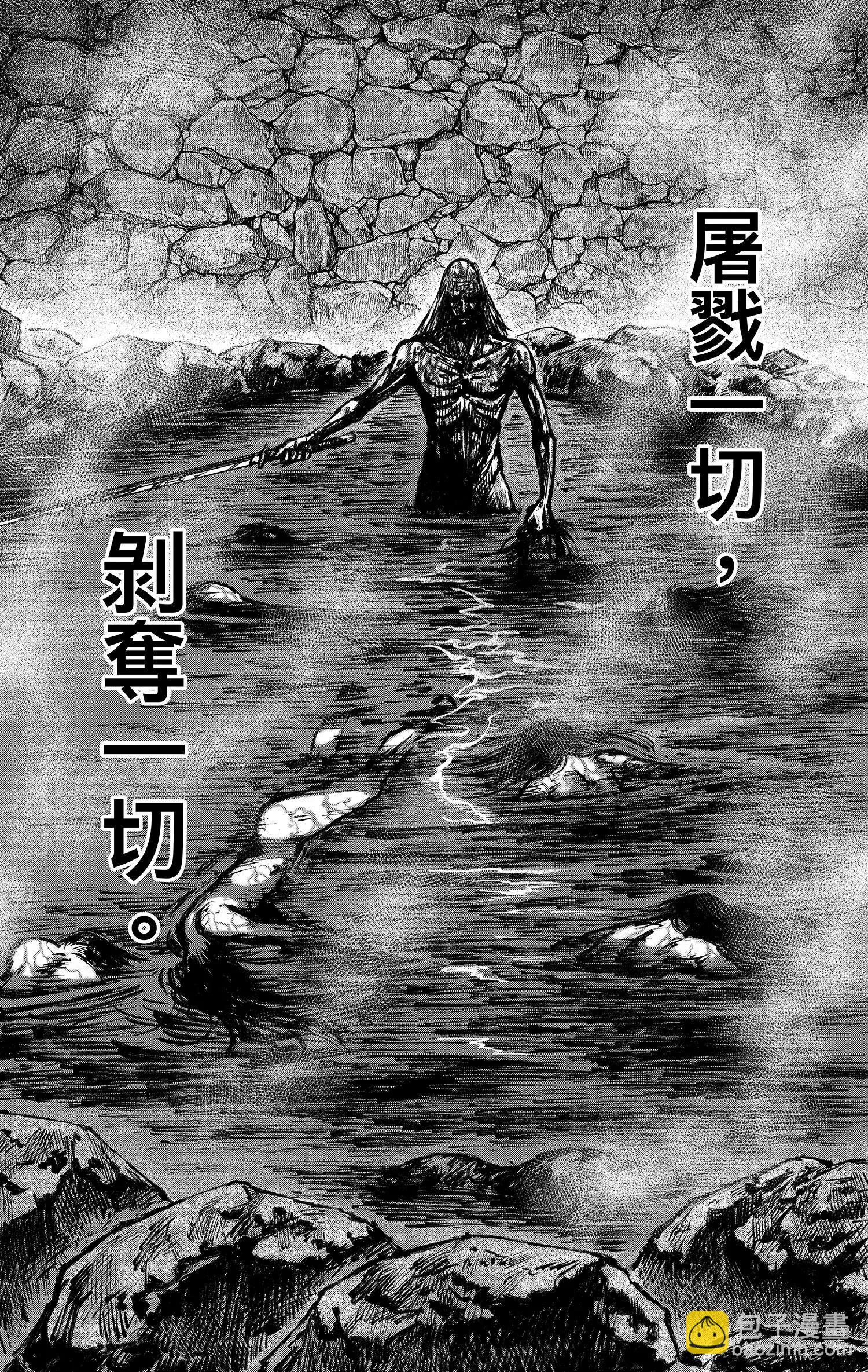 🍵镖人 第122回 天之道 人之道1 第23页
