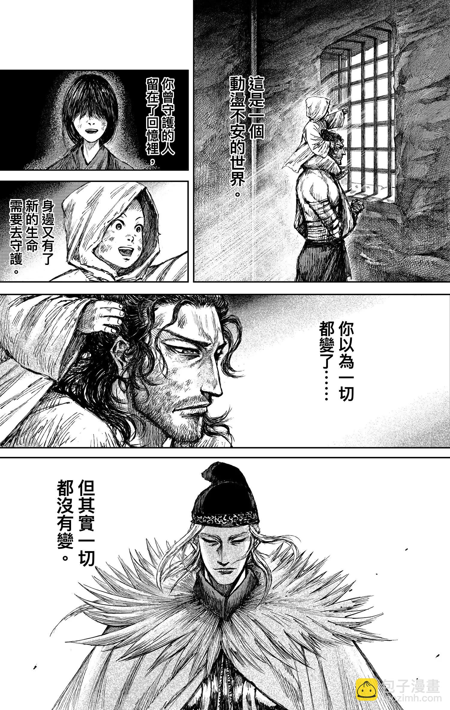 🍵镖人 第122回 天之道 人之道1 第26页