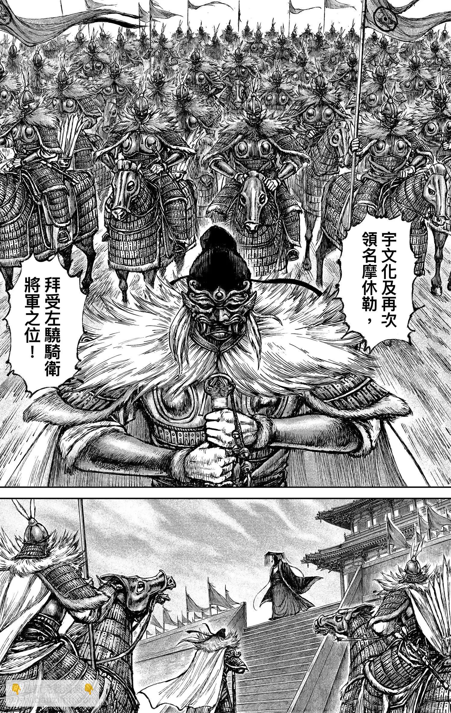 🍵镖人 第122回 天之道 人之道1 第28页