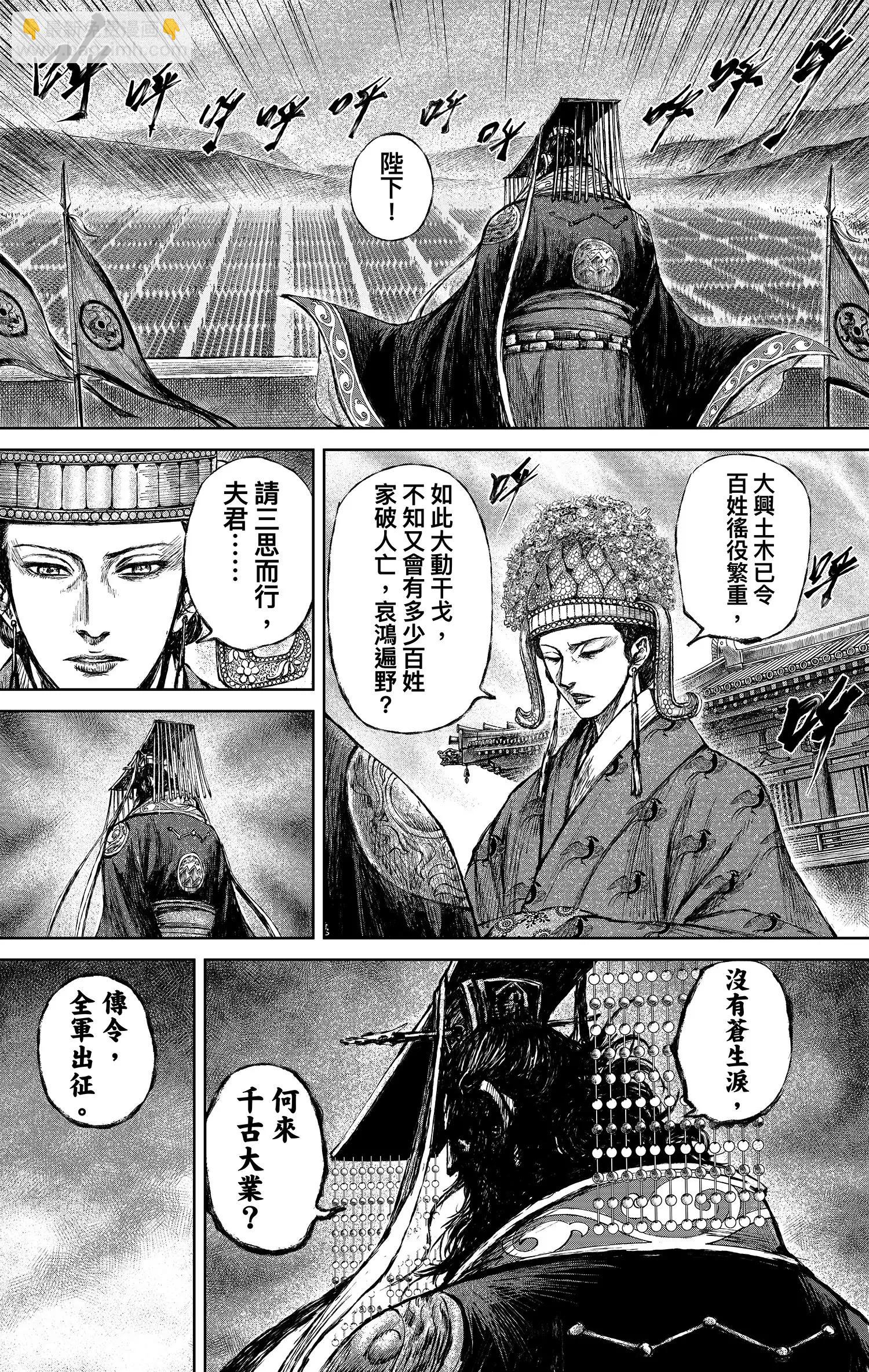🍵镖人 第122回 天之道 人之道1 第36页