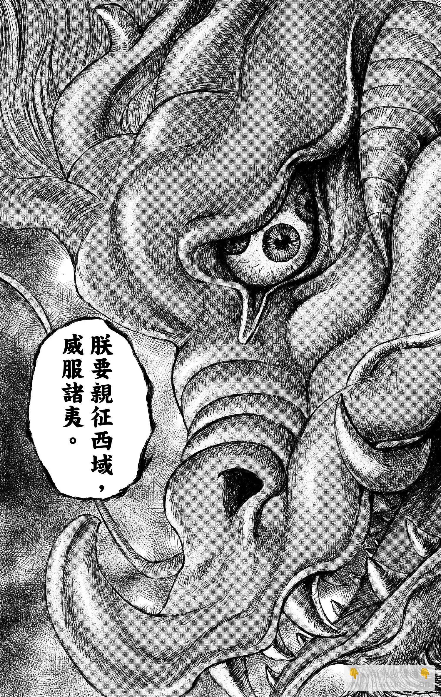 🍵镖人 第122回 天之道 人之道1 第37页