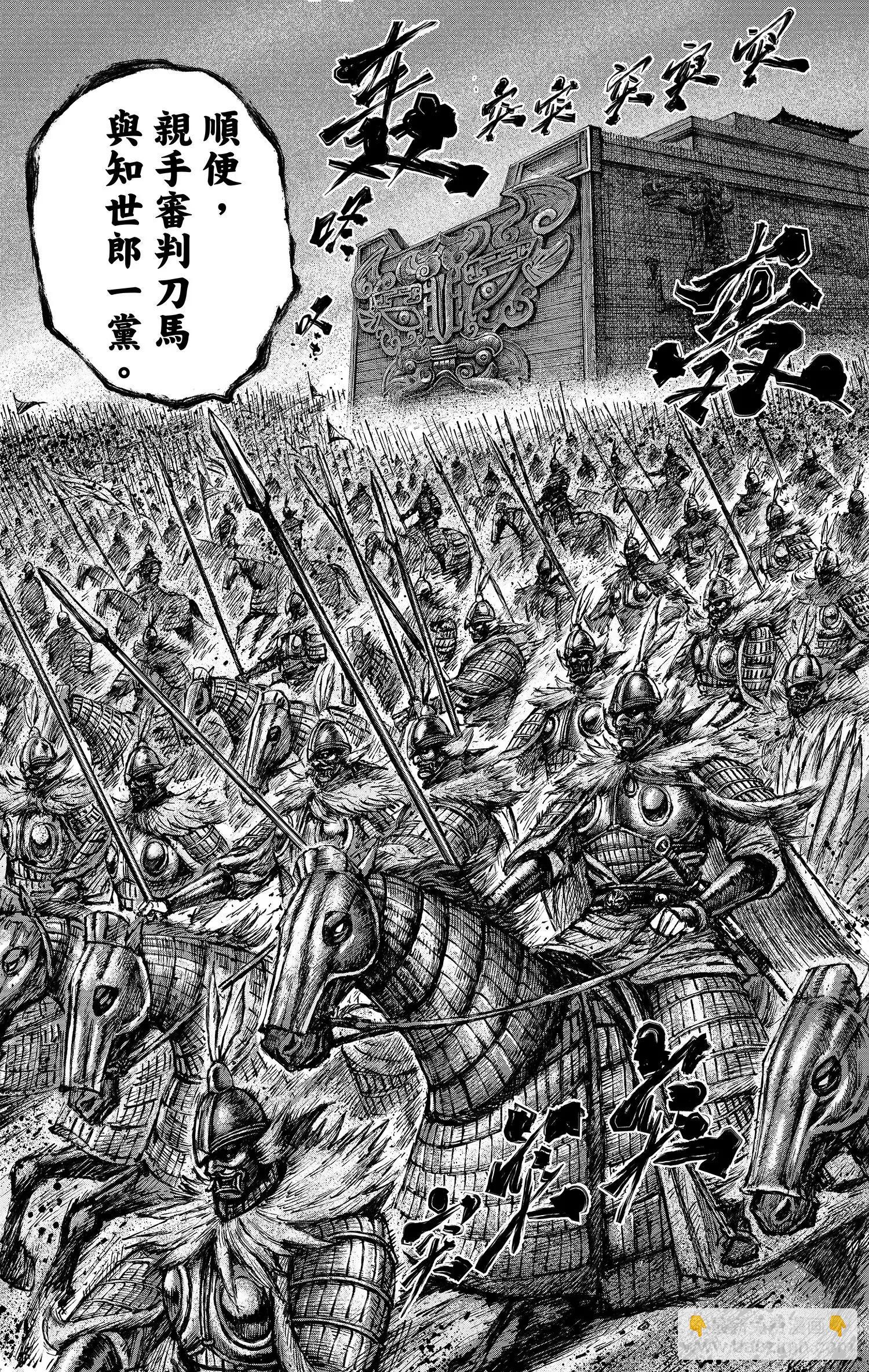🍵镖人 第122回 天之道 人之道1 第38页