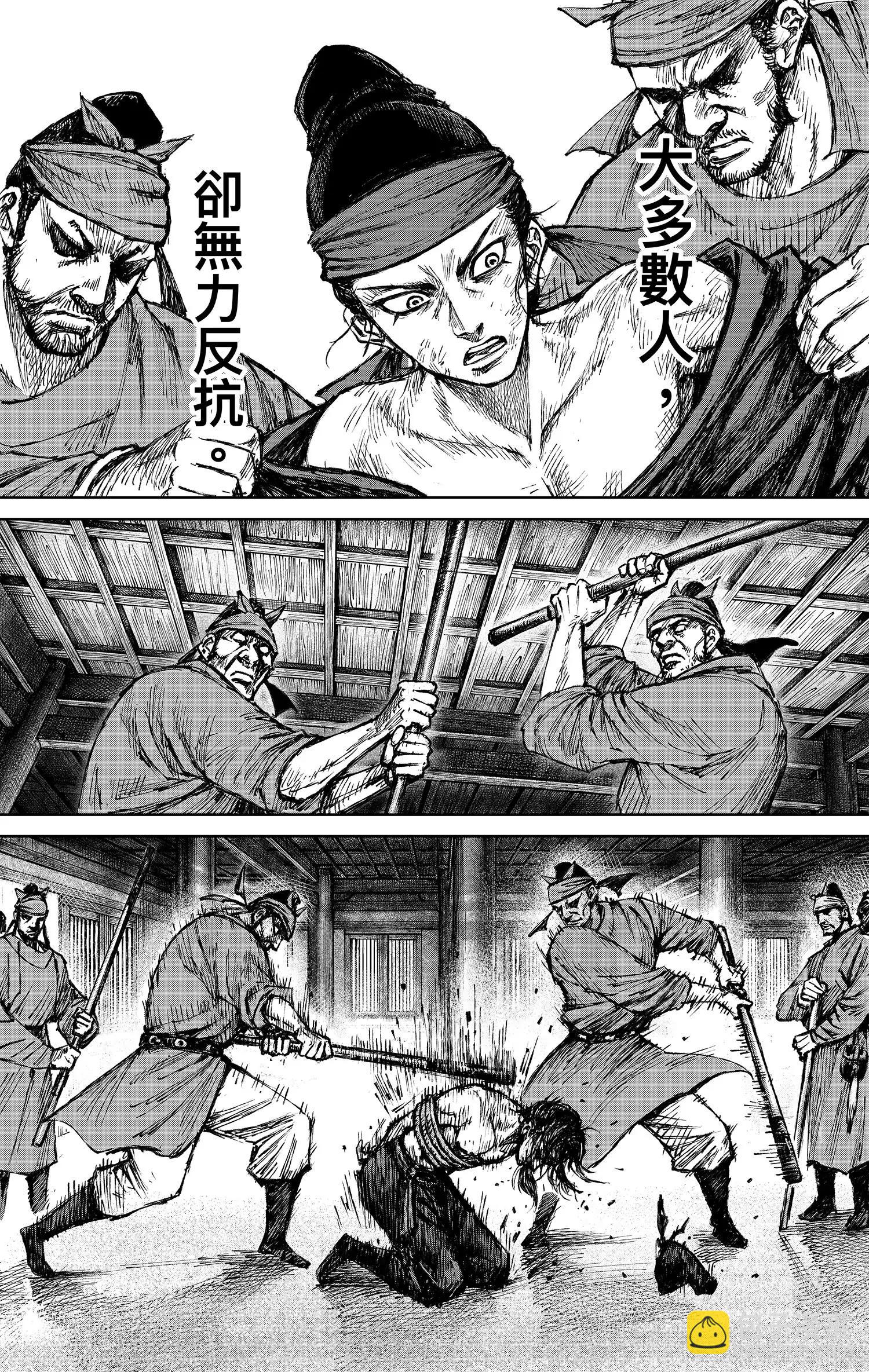 🍵镖人 第122回 天之道 人之道1 第5页