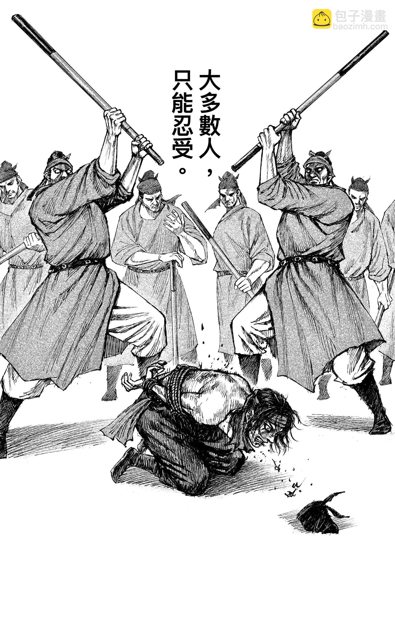 🍵镖人 第122回 天之道 人之道1 第6页