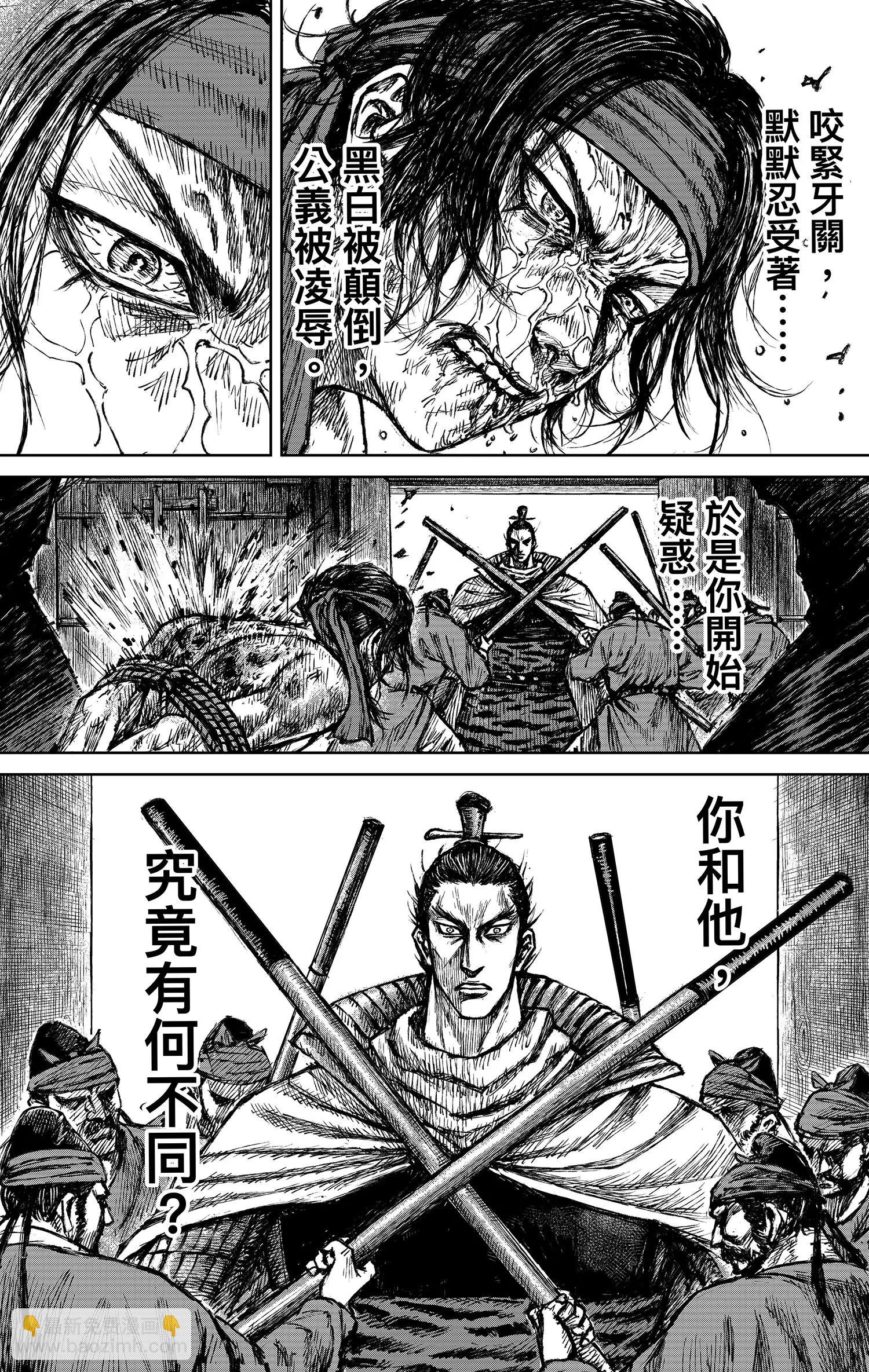 🍵镖人 第122回 天之道 人之道1 第7页