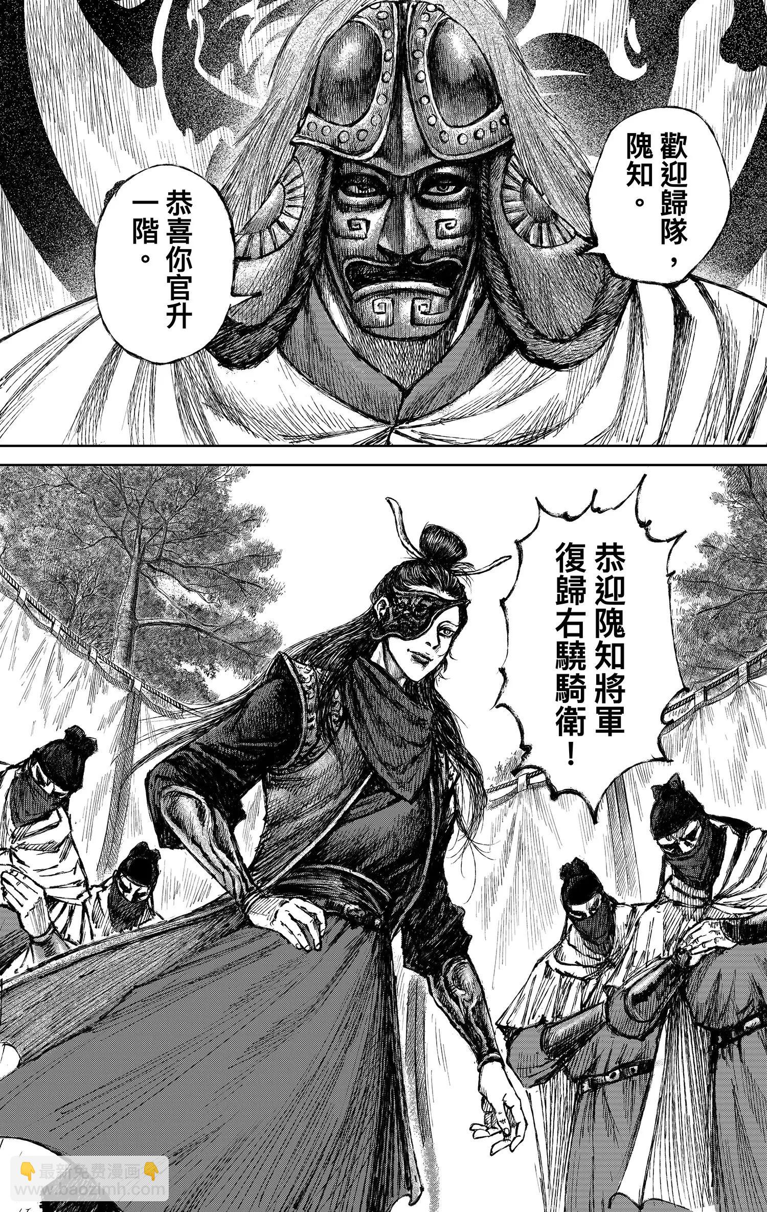🍵镖人 第122回 天之道 人之道1 第9页