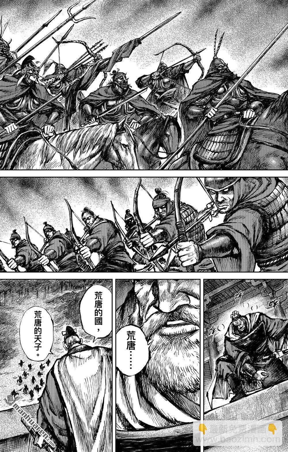 🍵镖人 164 第115话 轮回 第11页