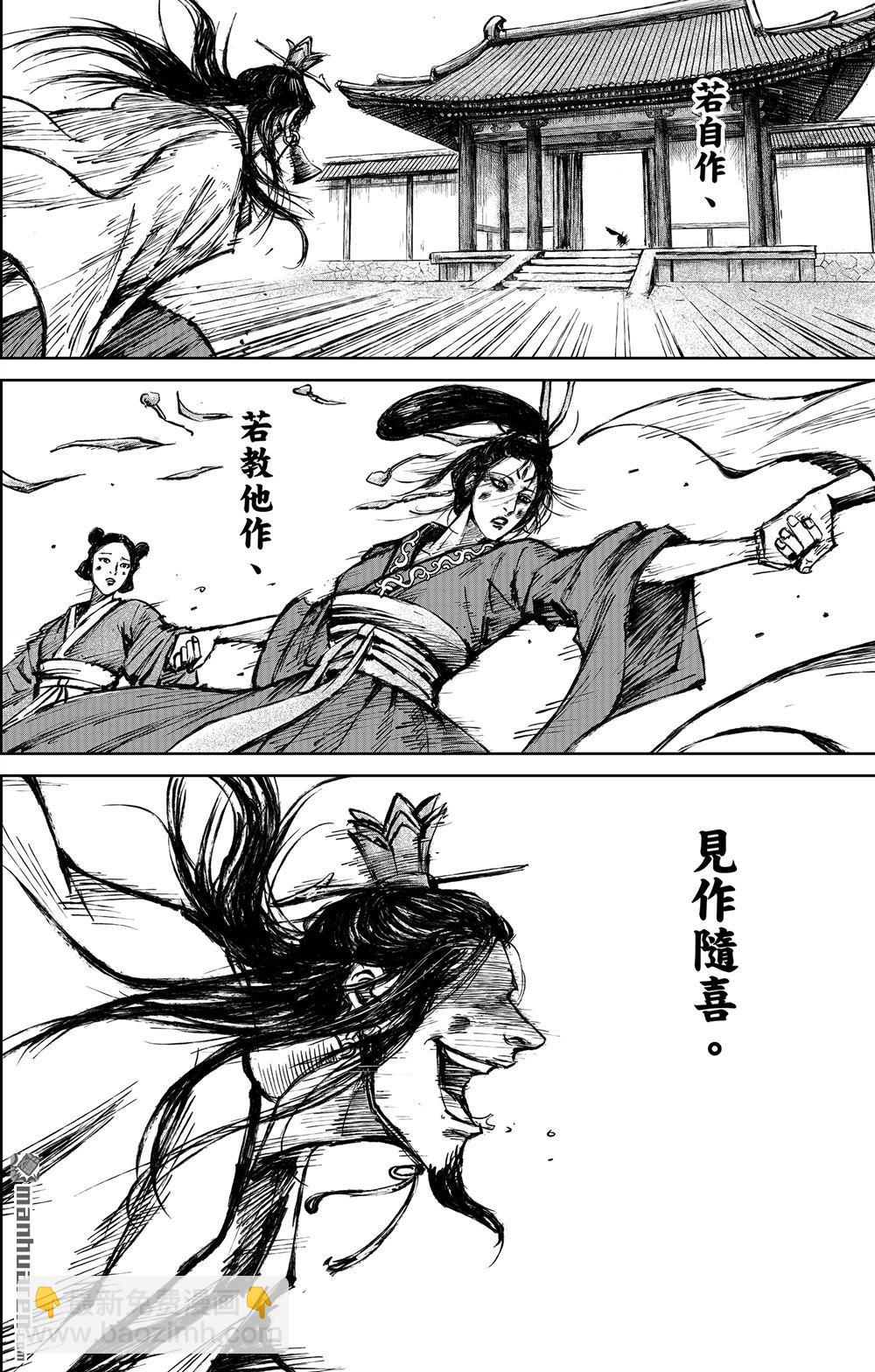 🍵镖人 164 第115话 轮回 第19页