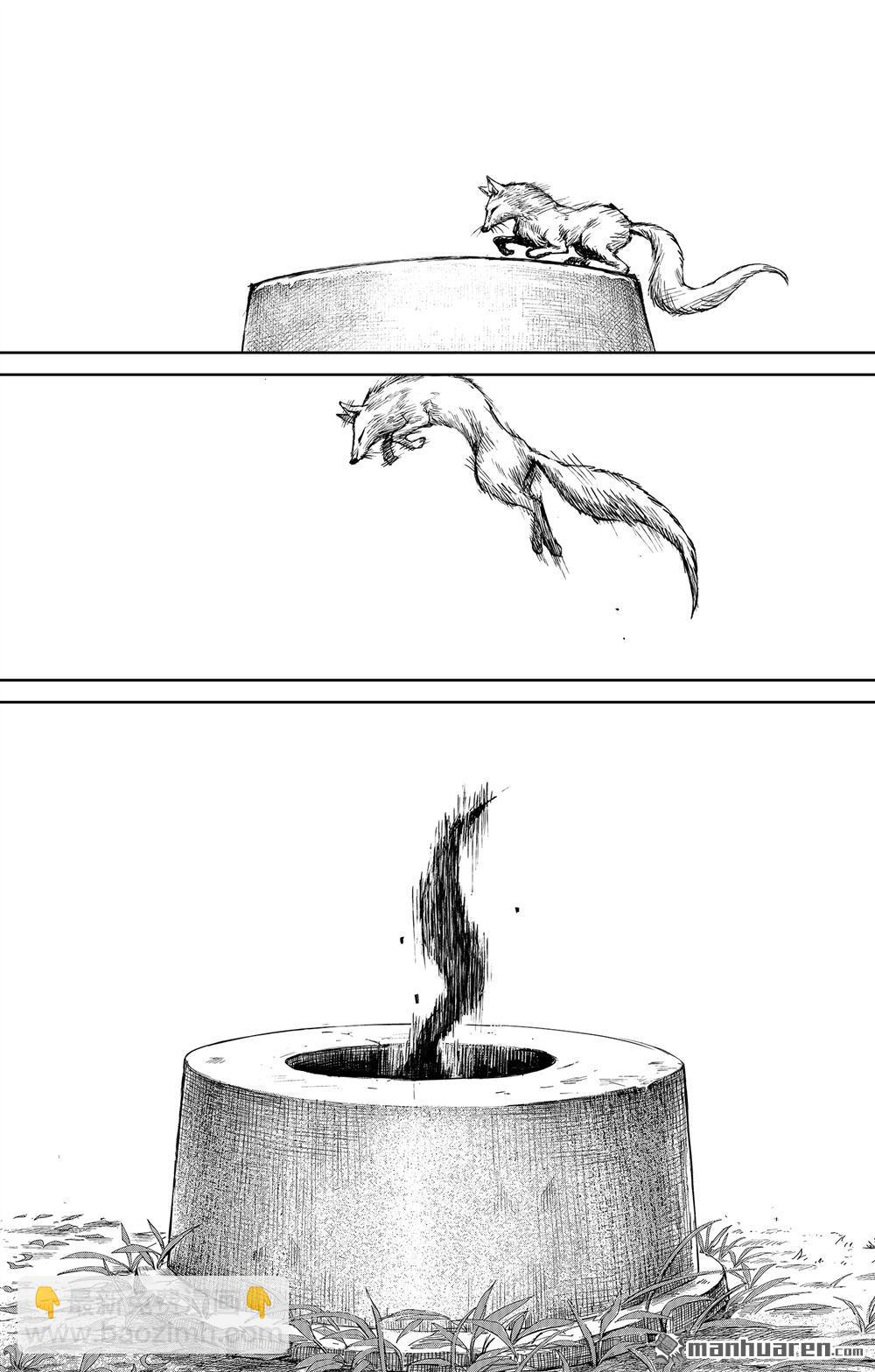 🍵镖人 164 第115话 轮回 第23页